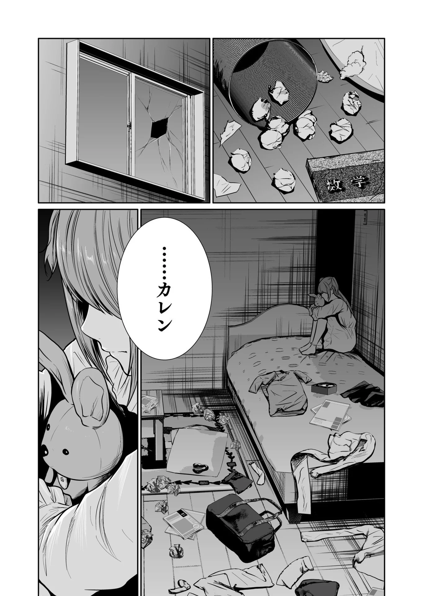 Kyouiku Mama Saeko - Konoko no Tamenara Chap 8 - Pic 32