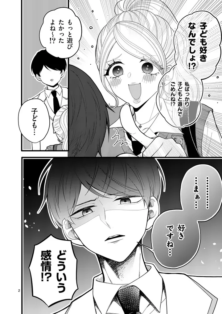 MAJIME FUMAJIME MAJI KOIJI Chapter 5 - Page 2