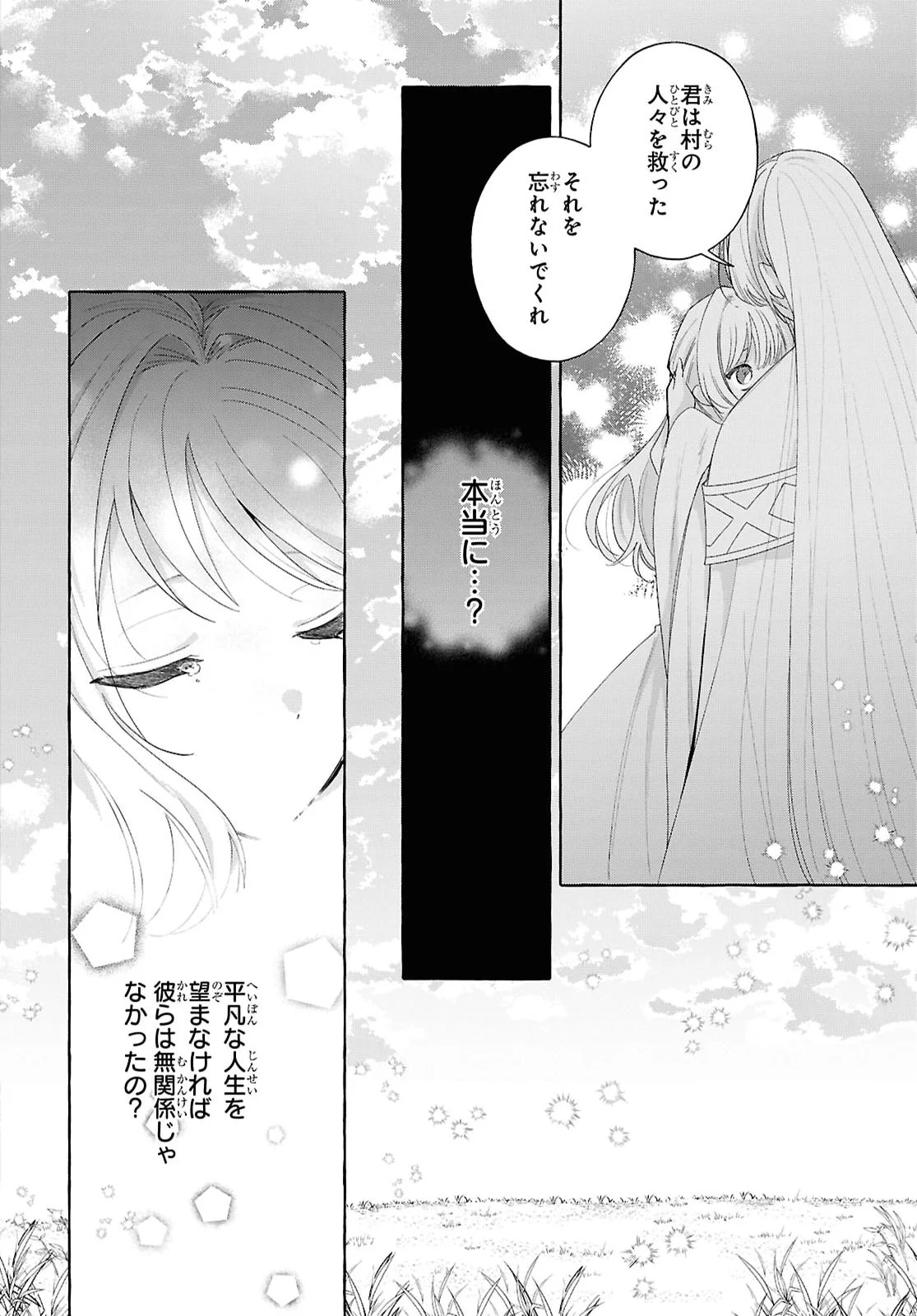 WATASHI NO TSUKUTTA SENNEN OUKOKU TENSAI MADOUSHI NO JIYUU KIMAMANA TENSEI MUSOU-TAN Chapter 11 page 16 - nihonkuni.com