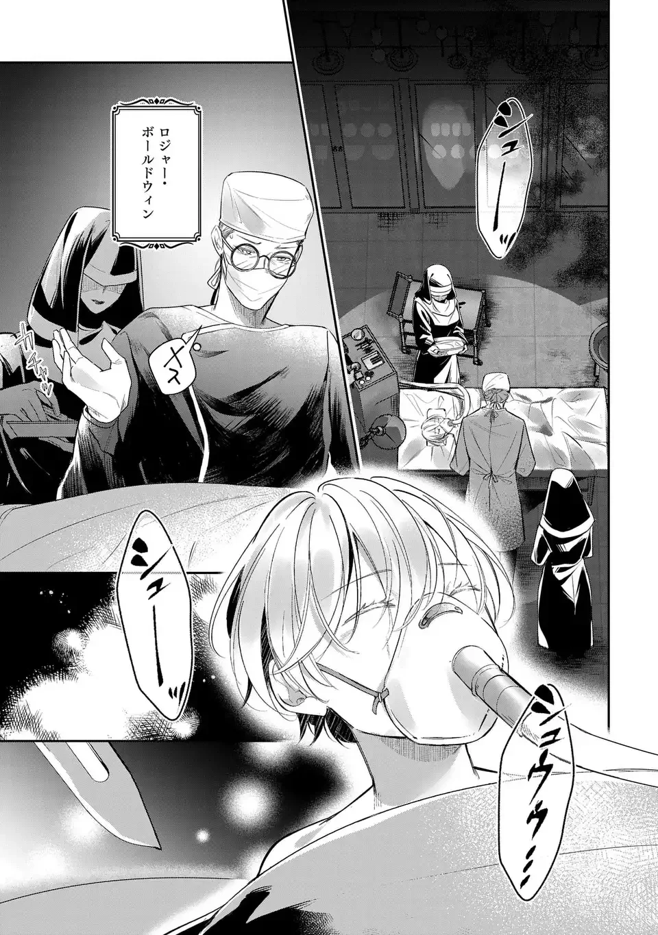 REKKA NO KETSUZOKU Chap 1 - Pic 5