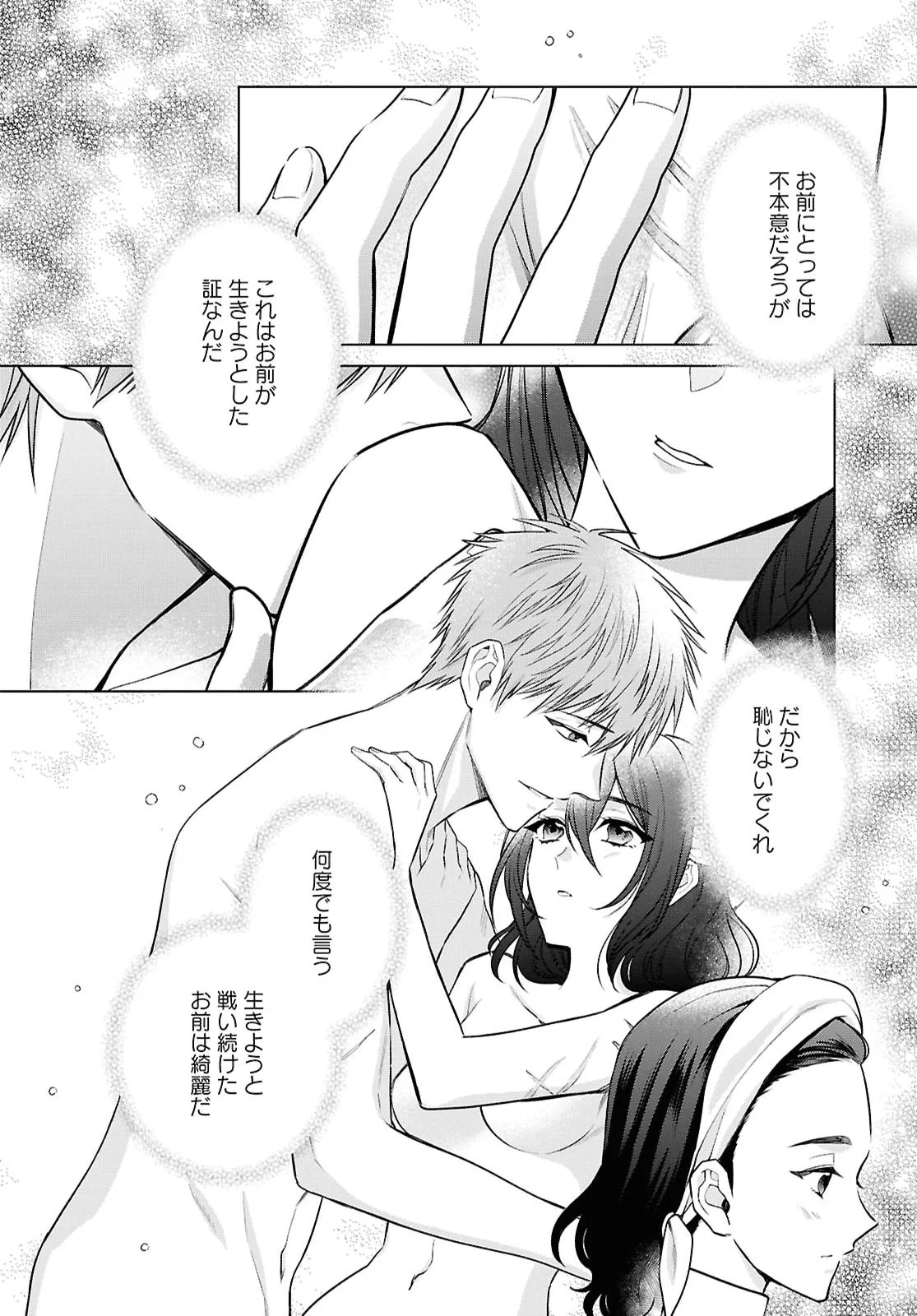 KASEI MADOOUSHI NO ISEKAI SEIKATSU (MANGA) - RAW Chapter 65 page 6 - nihonkuni.com