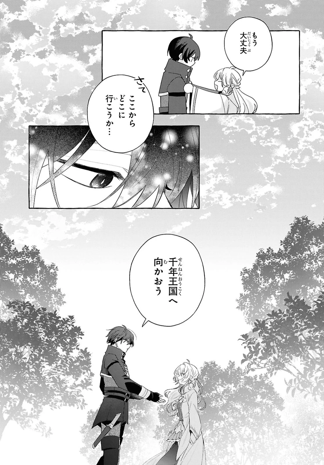 WATASHI NO TSUKUTTA SENNEN OUKOKU TENSAI MADOUSHI NO JIYUU KIMAMANA TENSEI MUSOU-TAN Chapter 11 page 27 - nihonkuni.com