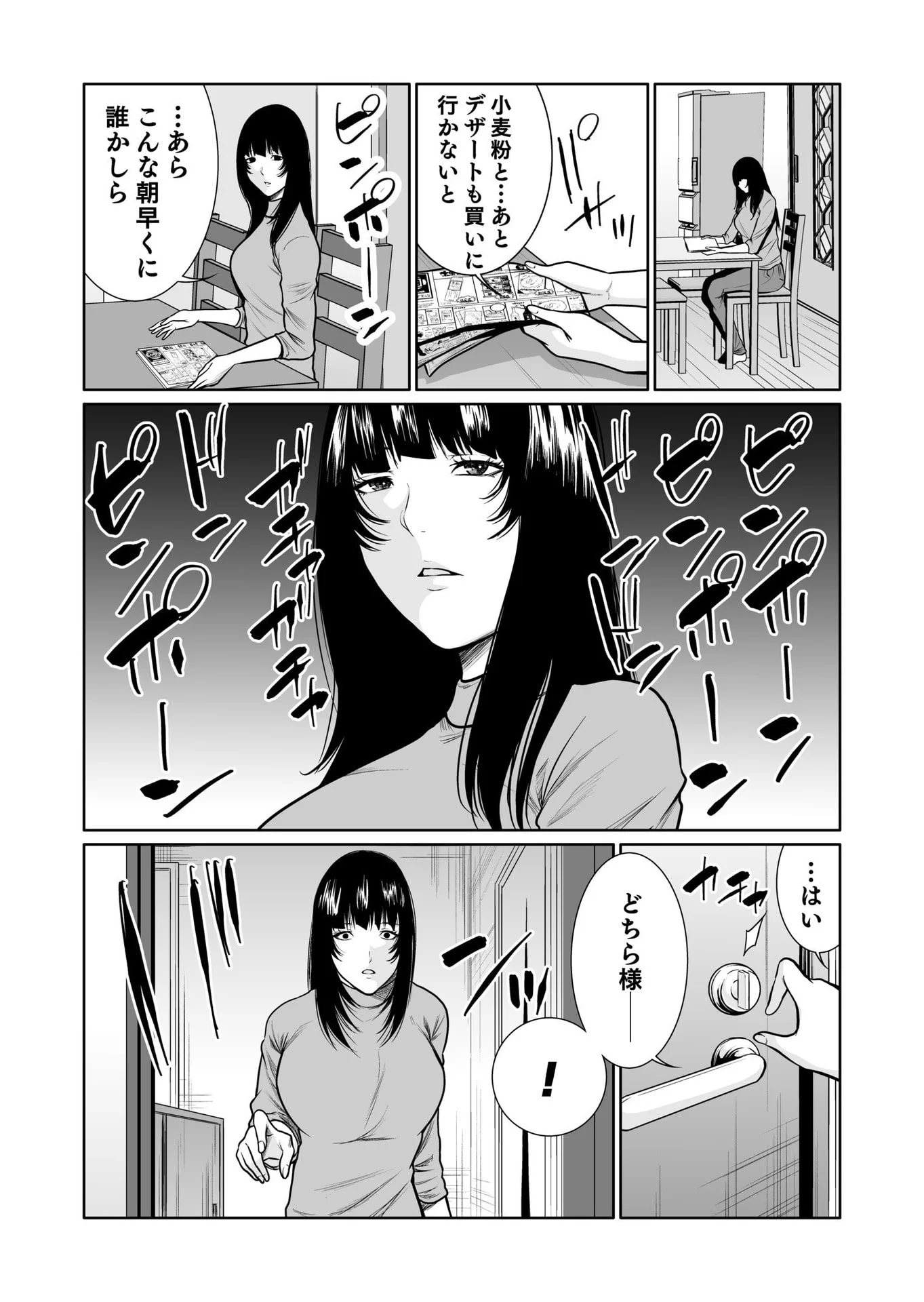 Kyouiku Mama Saeko - Konoko no Tamenara Chap 8 - Pic 3