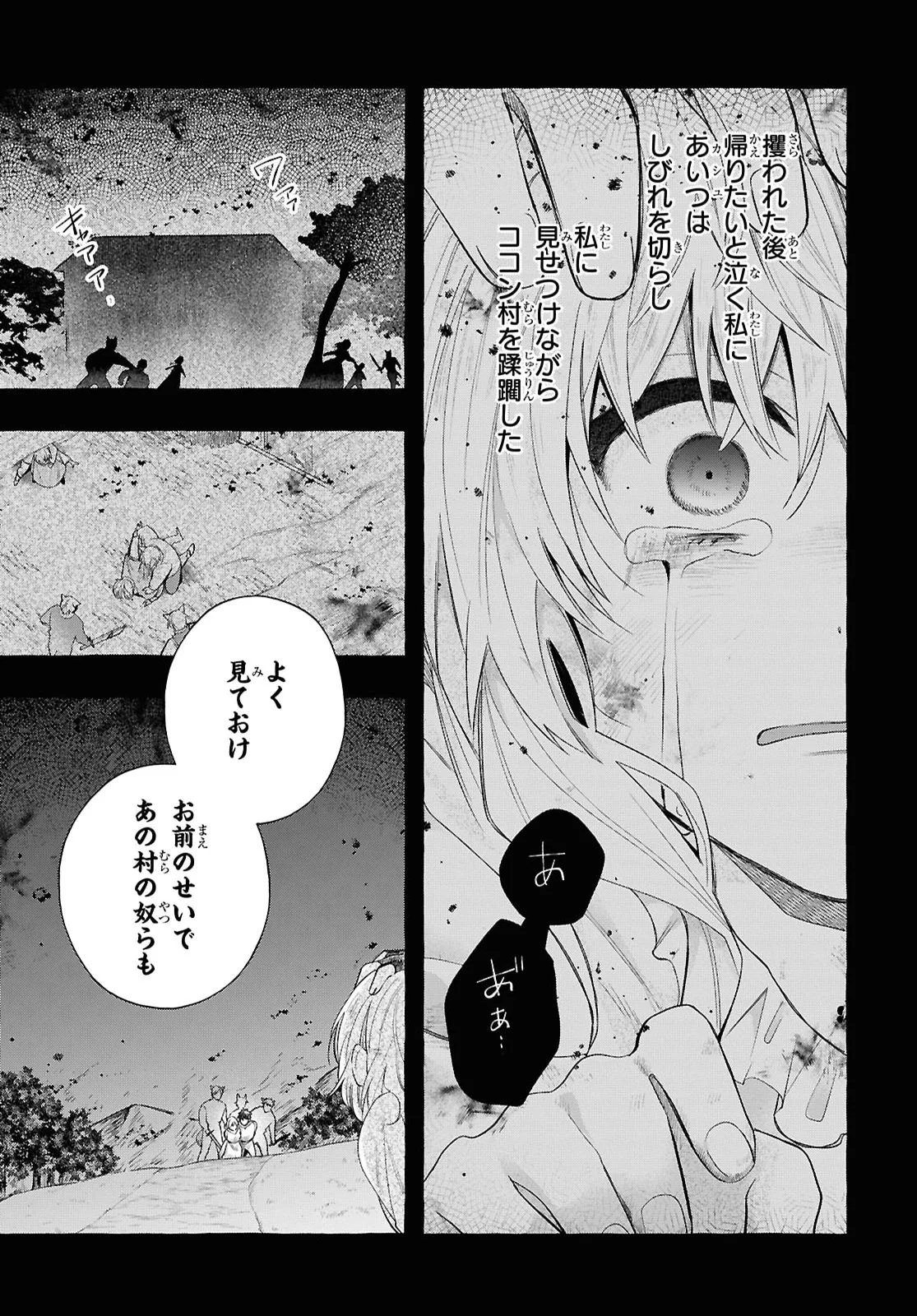 WATASHI NO TSUKUTTA SENNEN OUKOKU TENSAI MADOUSHI NO JIYUU KIMAMANA TENSEI MUSOU-TAN Chapter 11 page 7 - nihonkuni.com