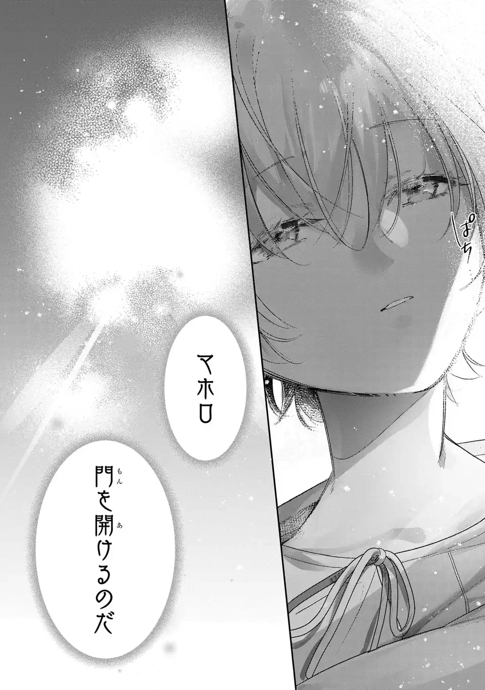 REKKA NO KETSUZOKU Chap 1 - Pic 15