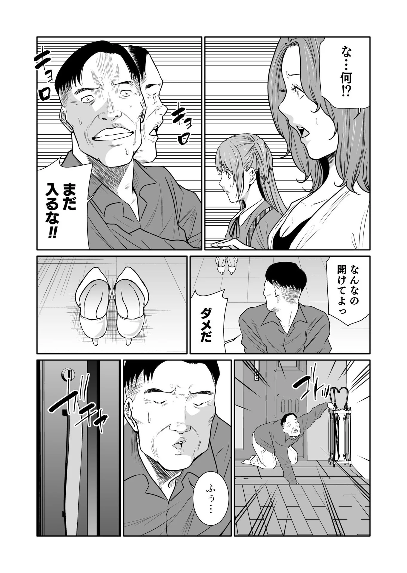 Kyouiku Mama Saeko - Konoko no Tamenara Chap 10 - Pic 27