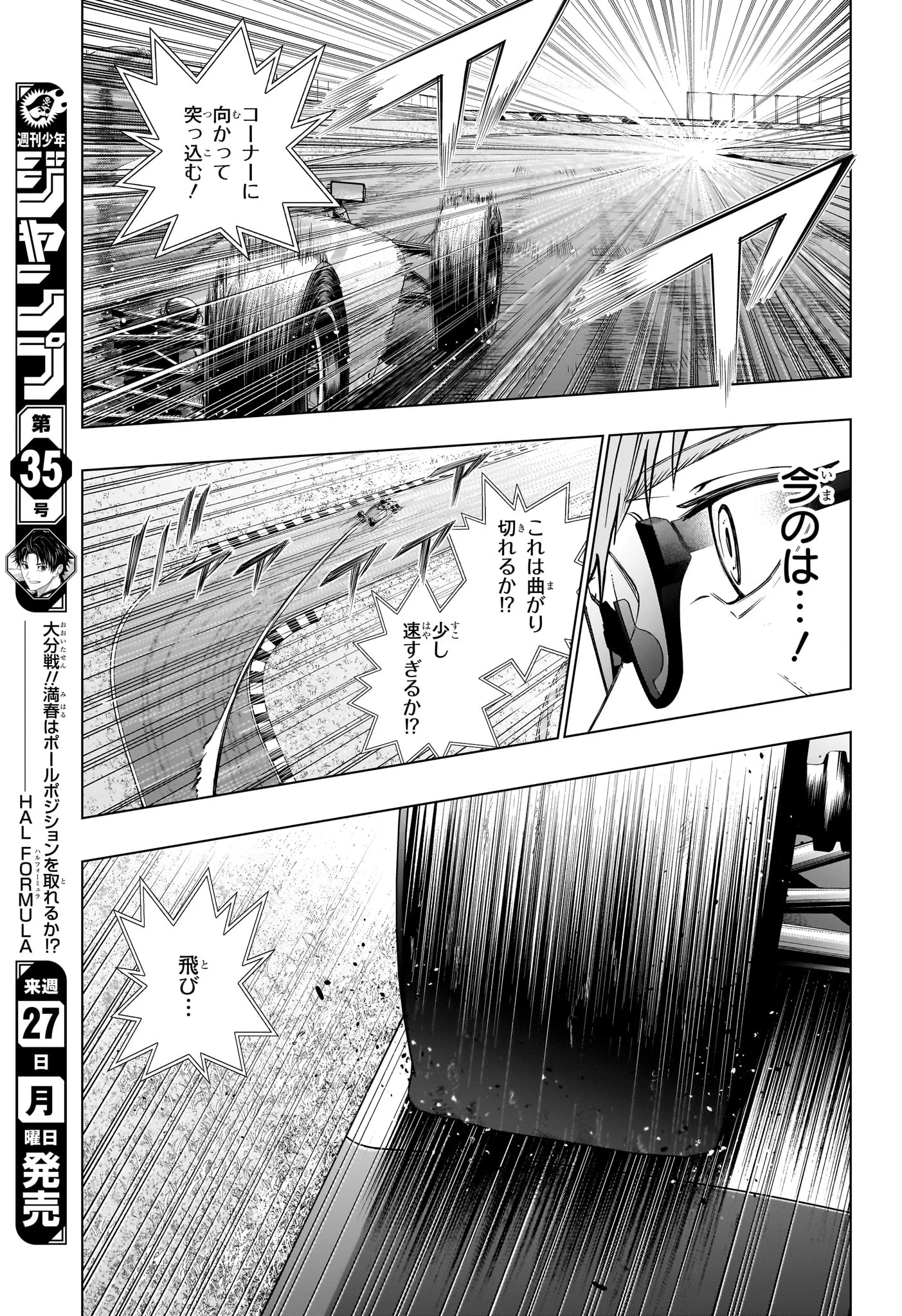 HAL FORMULA Chapter 6 - Page 6