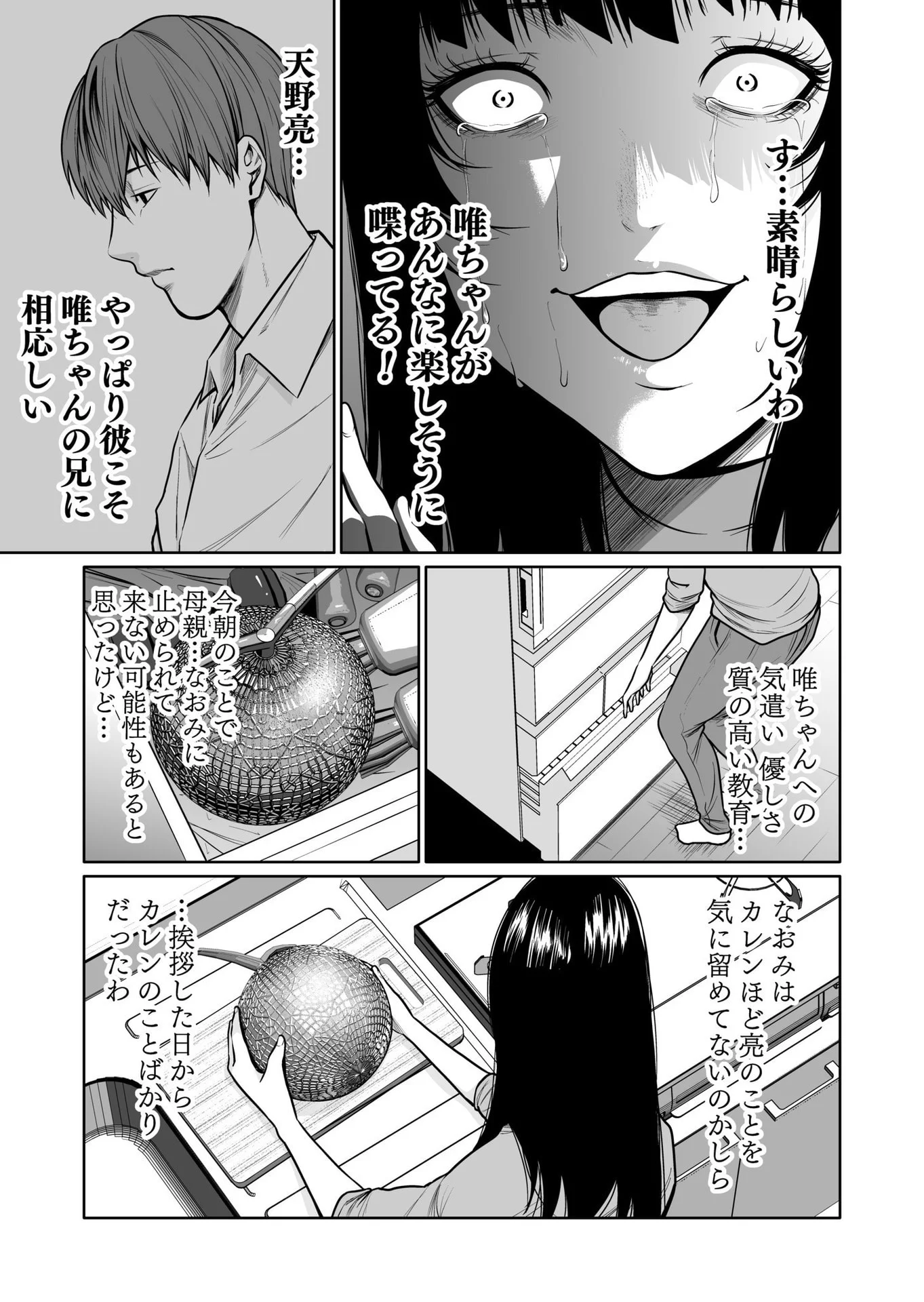 Kyouiku Mama Saeko - Konoko no Tamenara Chap 8 - Pic 19