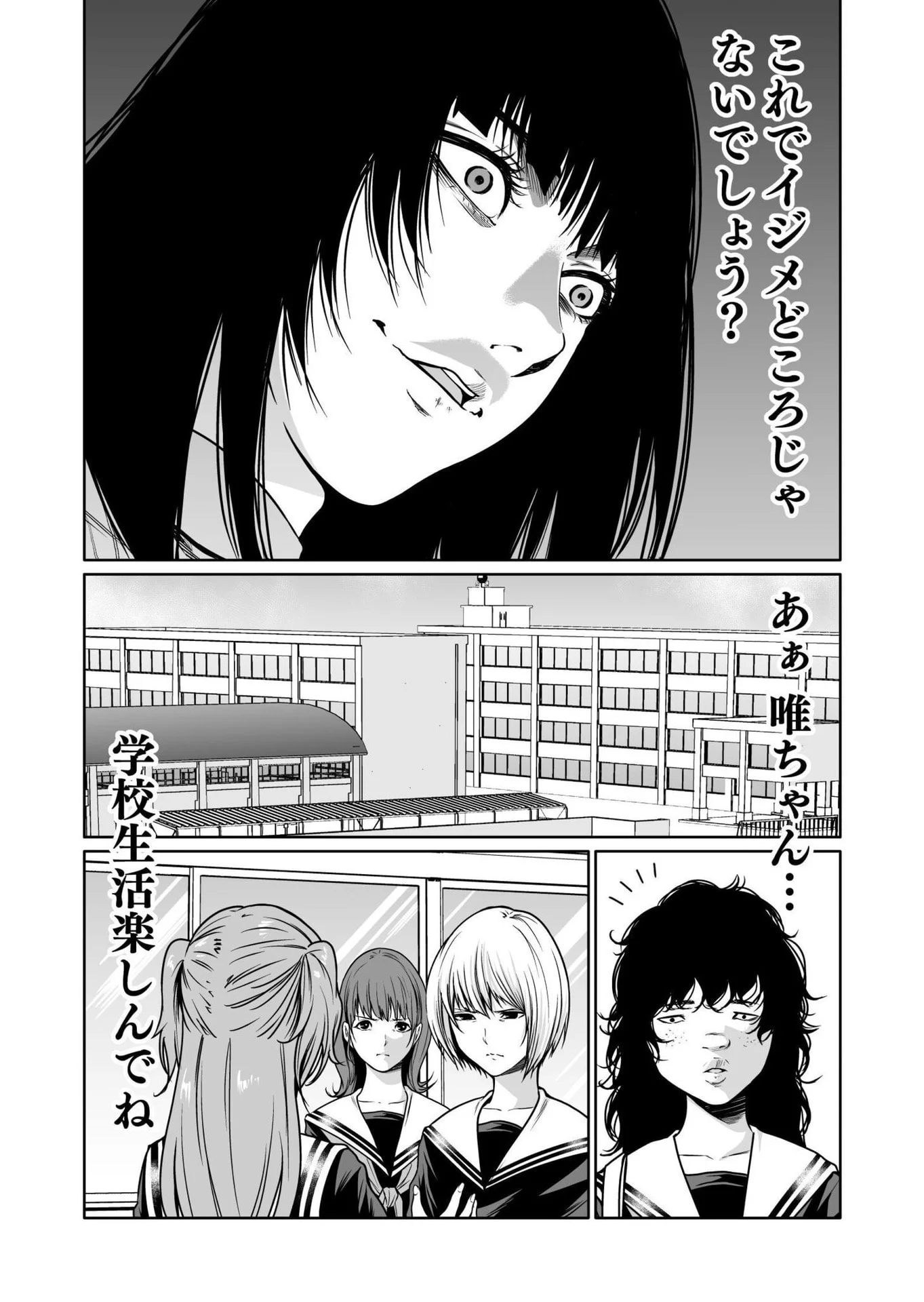 Kyouiku Mama Saeko - Konoko no Tamenara Chap 6 - Pic 20