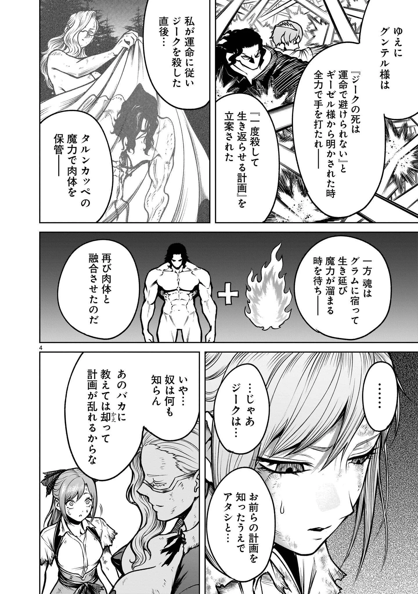 ROSEN GARTEN SAGA - RAW Chapter 98.1 page 4 - nihonkuni.com