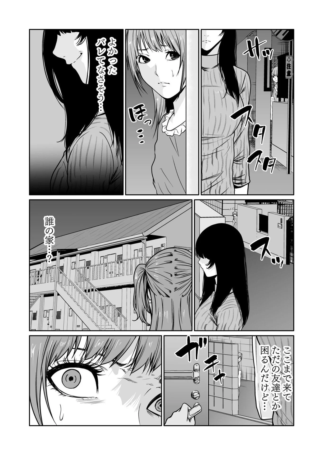 Kyouiku Mama Saeko - Konoko no Tamenara Chap 6 - Pic 2
