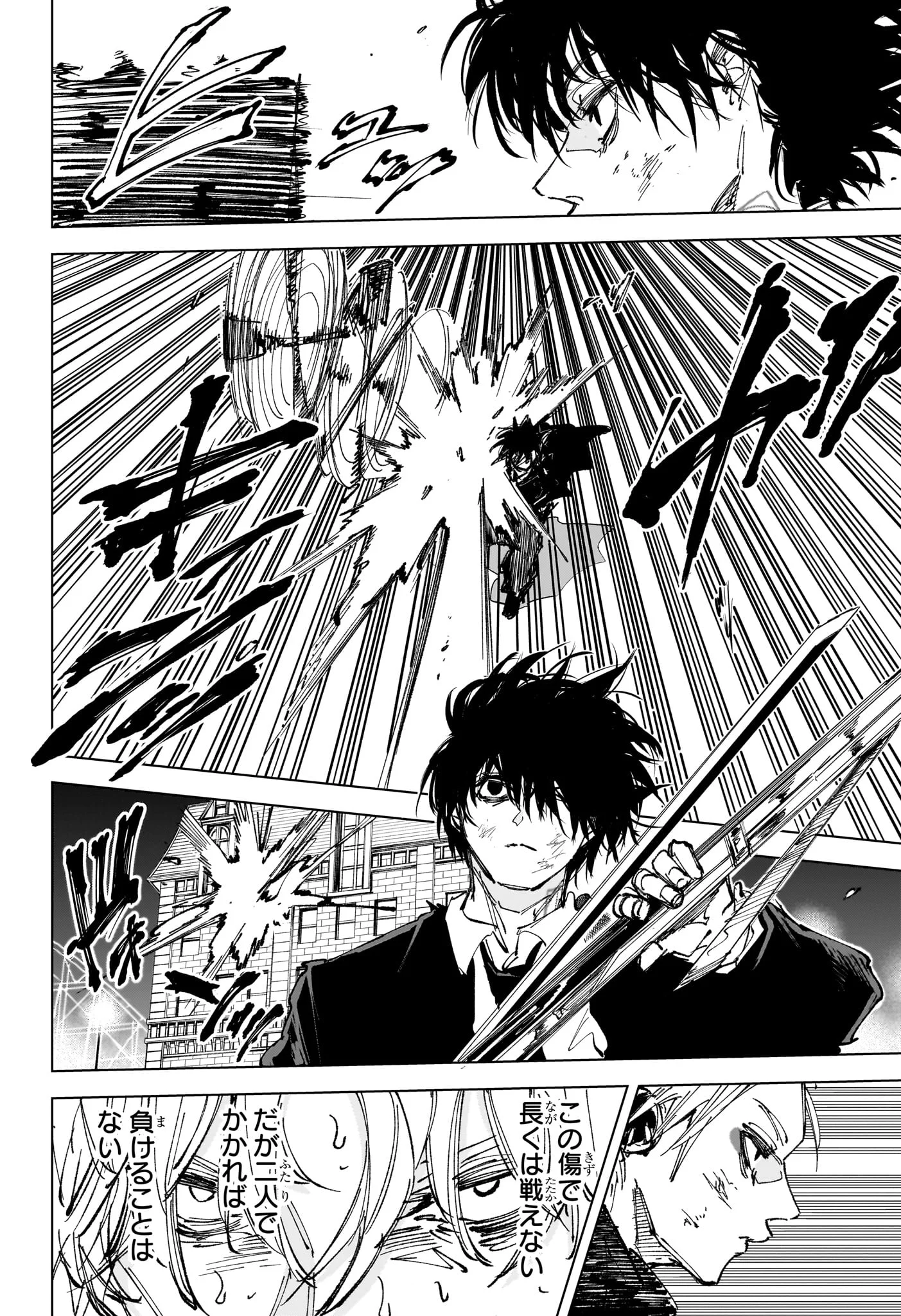 SAKAMOTO DAYS Chapter 268 page 4 - nihonkuni.com