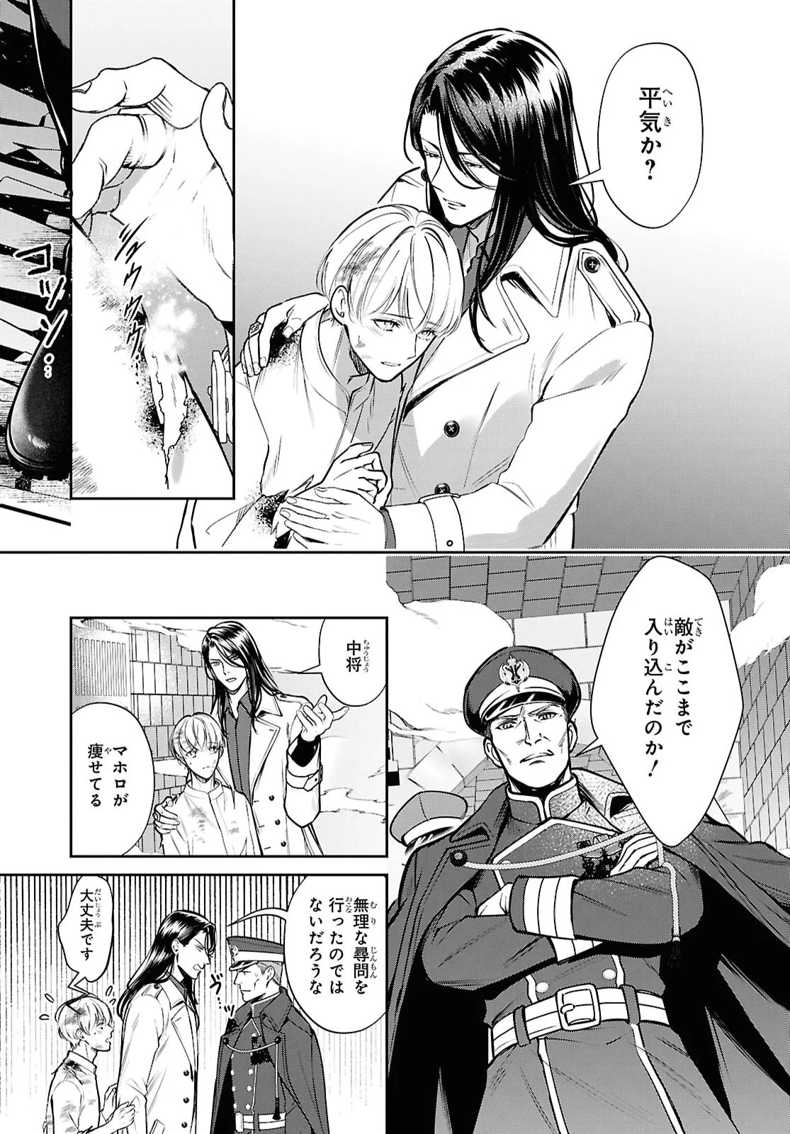 REKKA NO KETSUZOKU Chap 14.2 - Pic 9