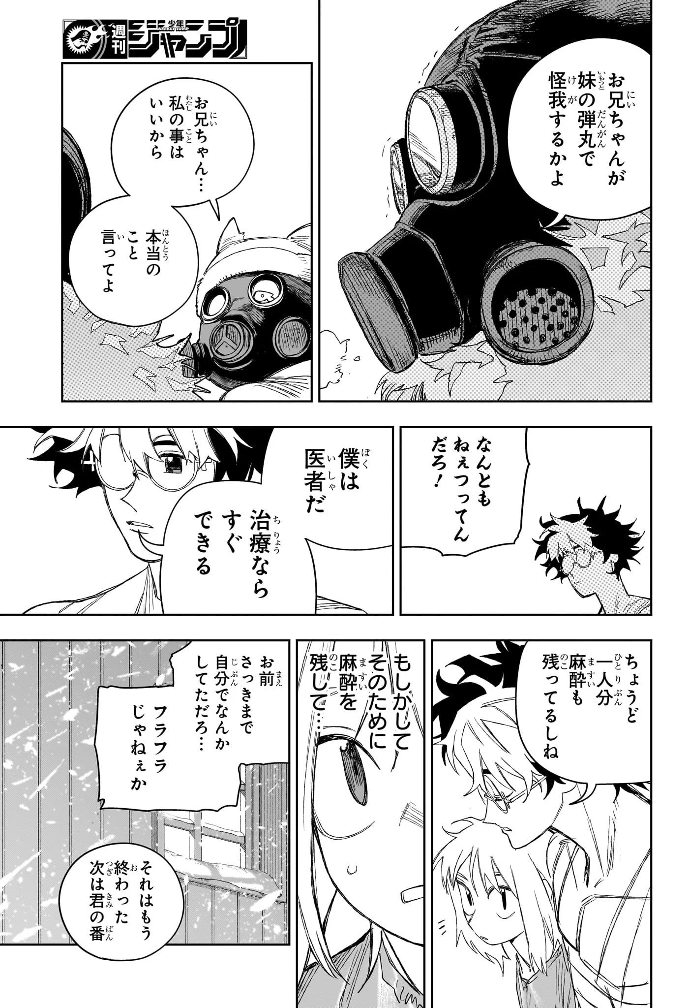 UNDER DOCTOR Chapter 25 page 15 - nihonkuni.com