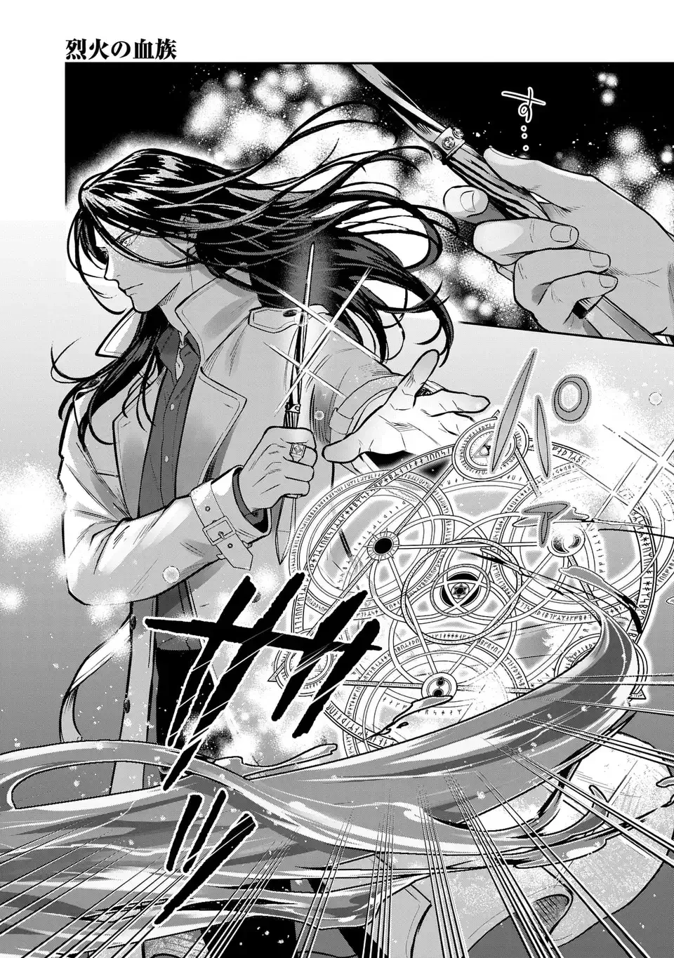 REKKA NO KETSUZOKU Chap 14.1 - Pic 11