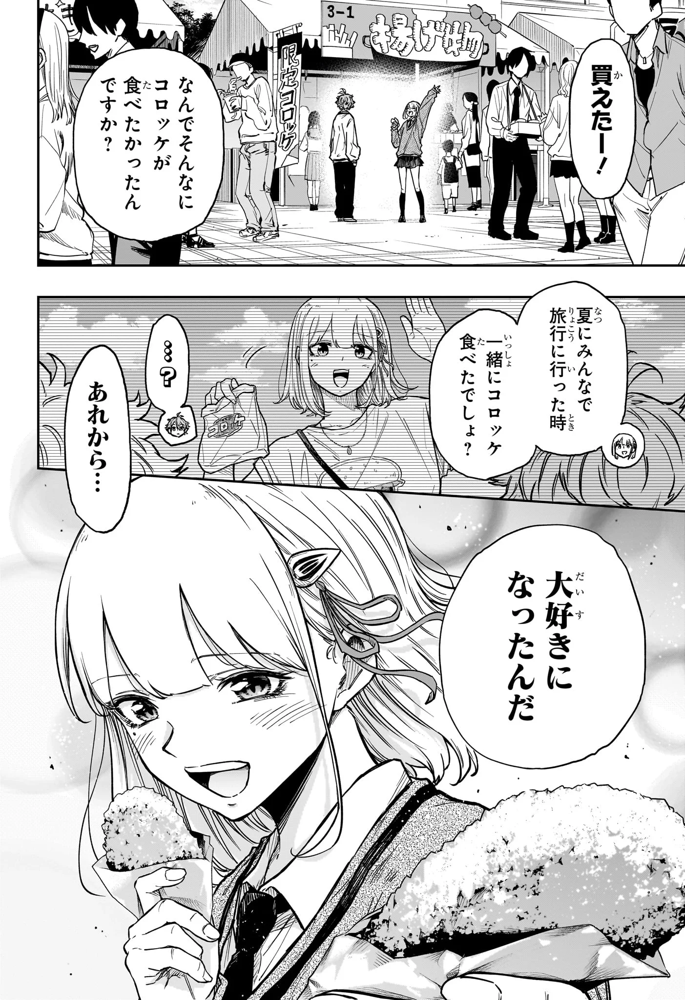 SHINOBIGOTO Chapter 90 page 18 - nihonkuni.com