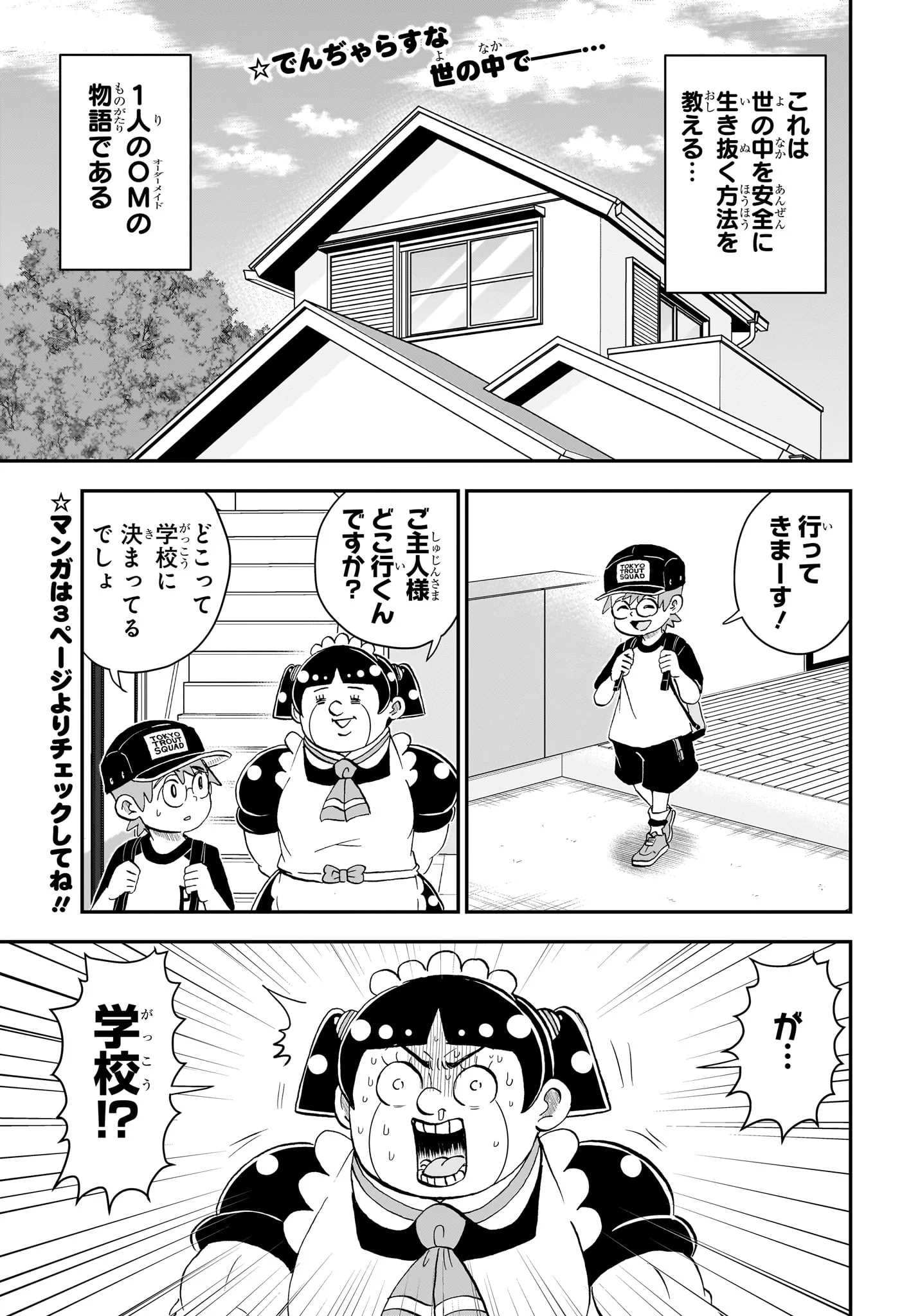 BOKU TO ROBOKO - RAW Chapter 290 page 5 - nihonkuni.com