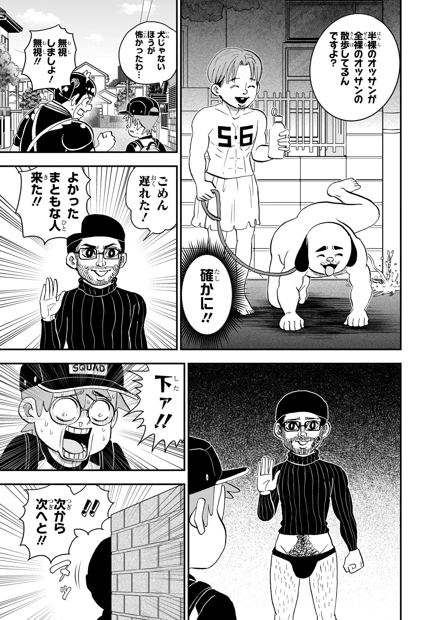 BOKU TO ROBOKO - RAW Chapter 290 page 13 - nihonkuni.com