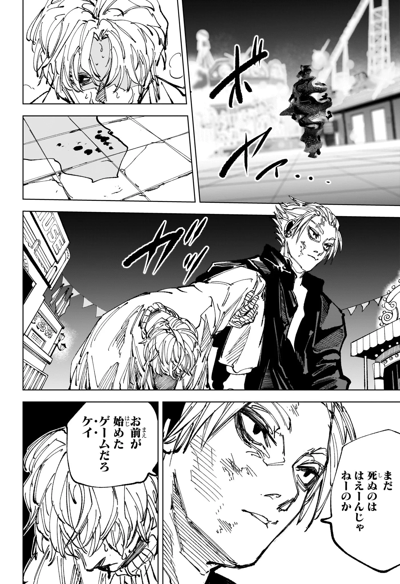 SAKAMOTO DAYS Chapter 268 page 2 - nihonkuni.com