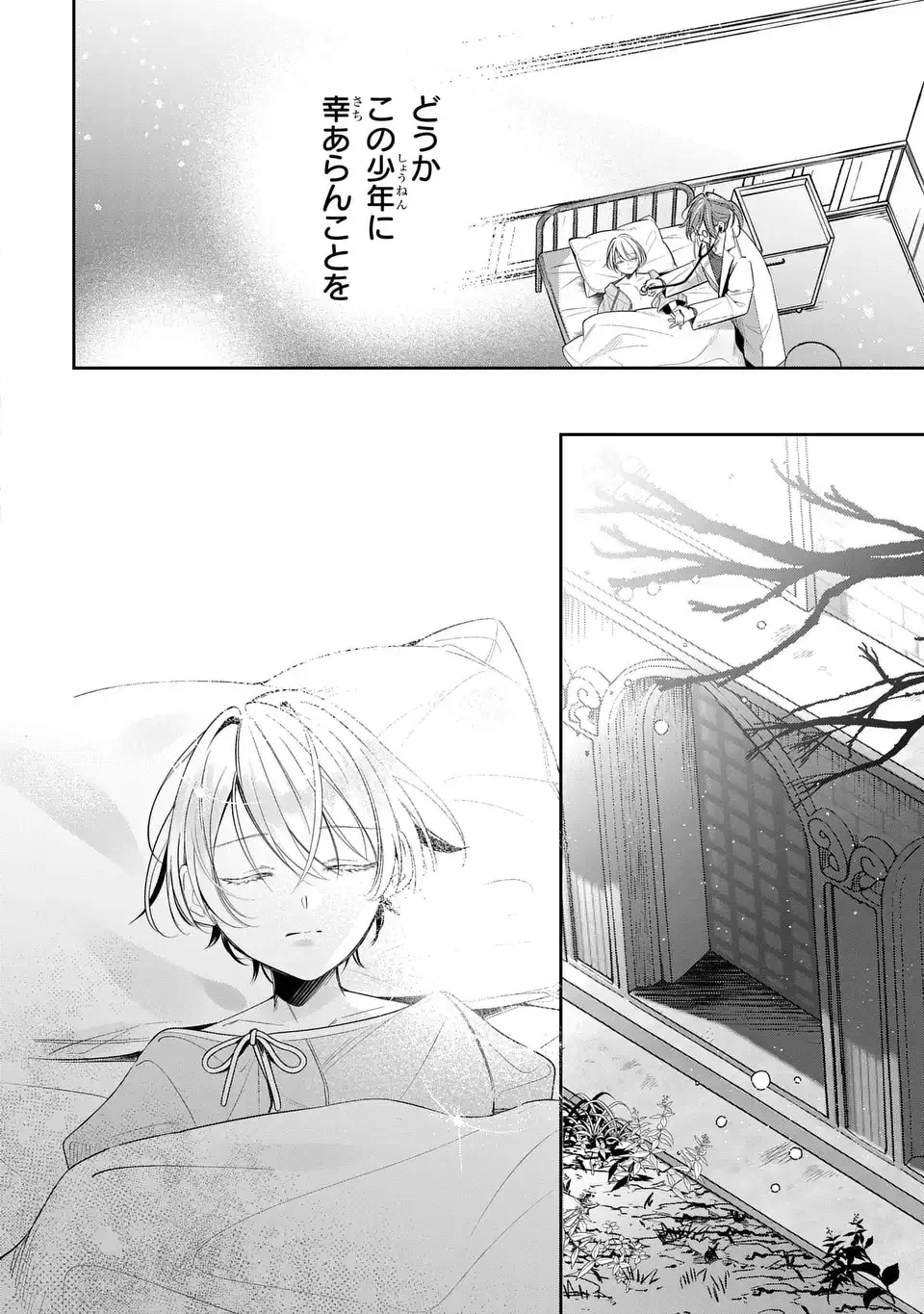 REKKA NO KETSUZOKU Chap 1 - Pic 14