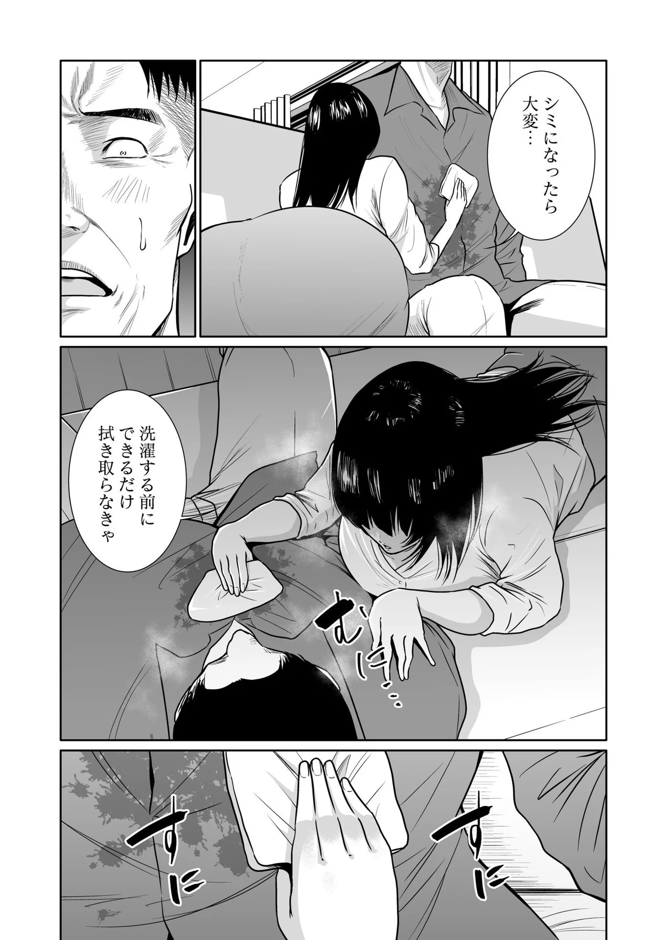 Kyouiku Mama Saeko - Konoko no Tamenara Chap 10 - Pic 19