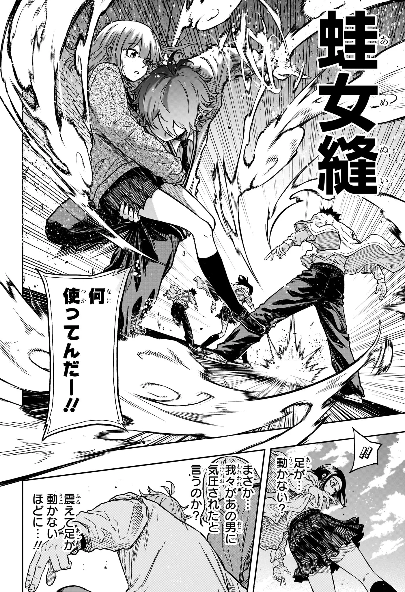SHINOBIGOTO Chapter 90 page 16 - nihonkuni.com