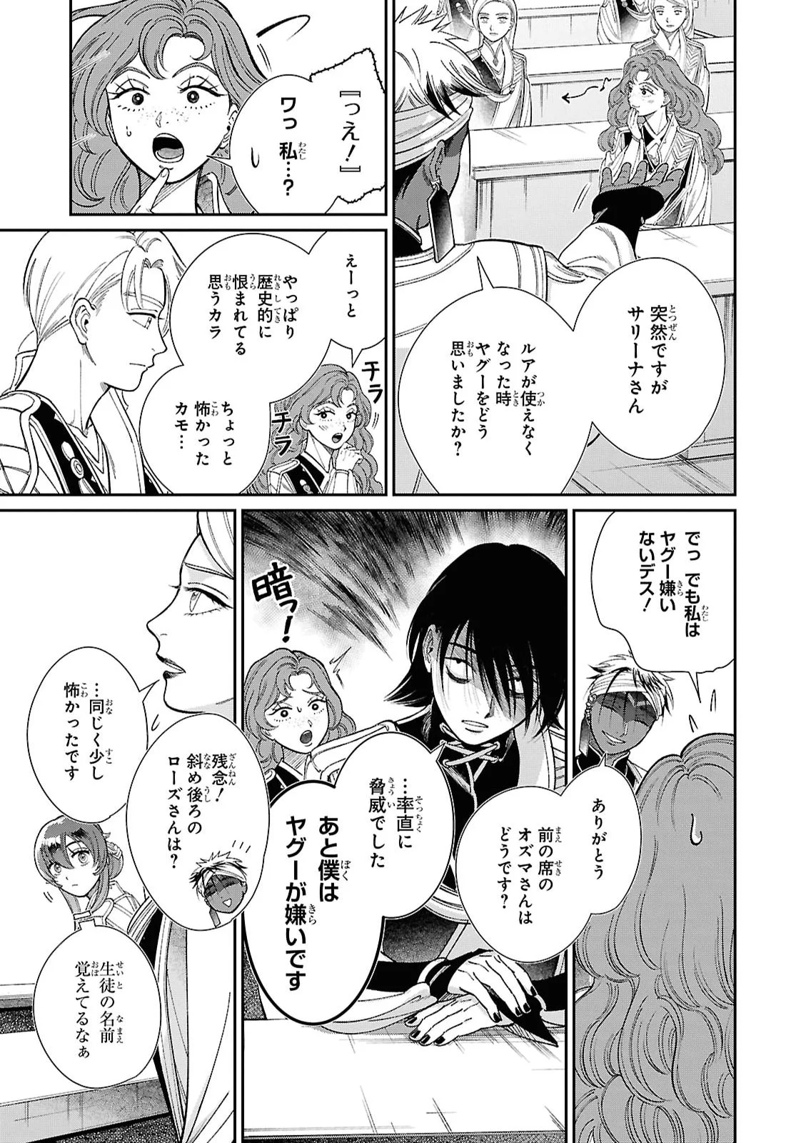 SHUKUFUKU NO CESKA Chapter 15.1 page 3 - nihonkuni.com