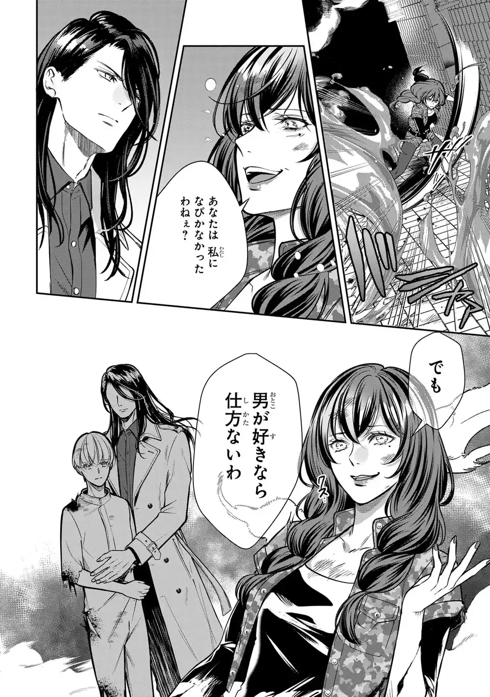 REKKA NO KETSUZOKU Chap 14.1 - Pic 16