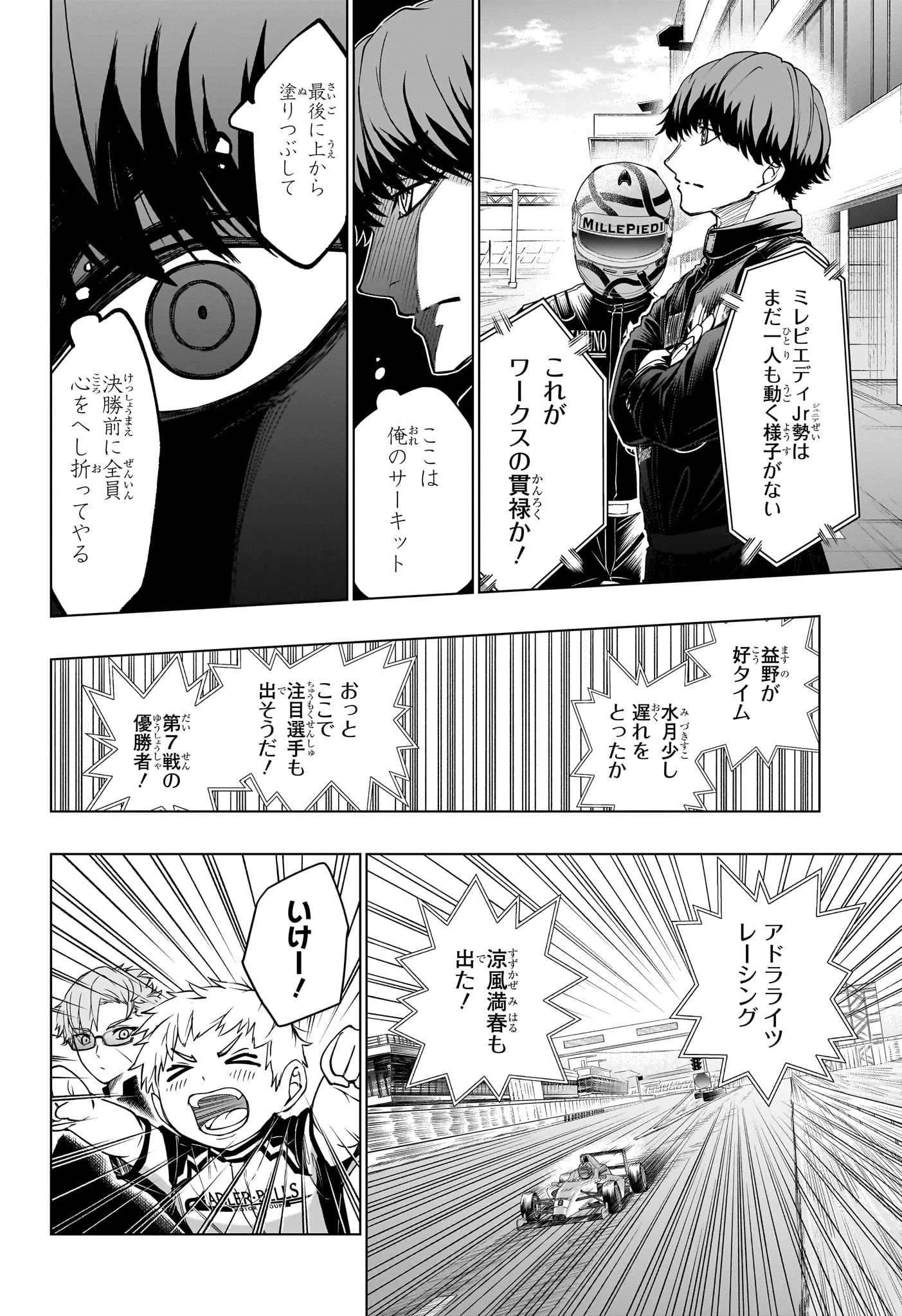 HAL FORMULA Chapter 6 - Page 3