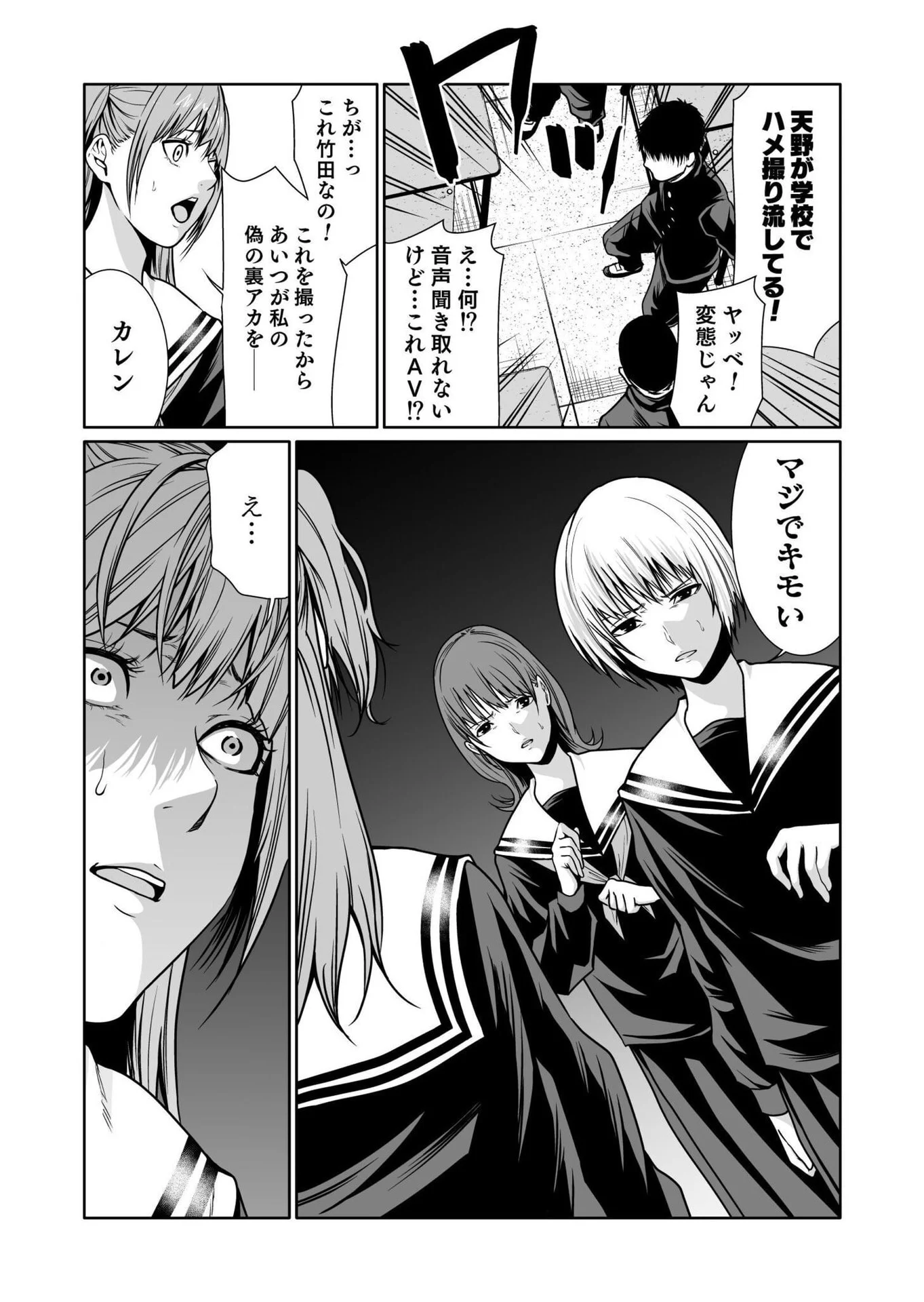 Kyouiku Mama Saeko - Konoko no Tamenara Chap 6 - Pic 27