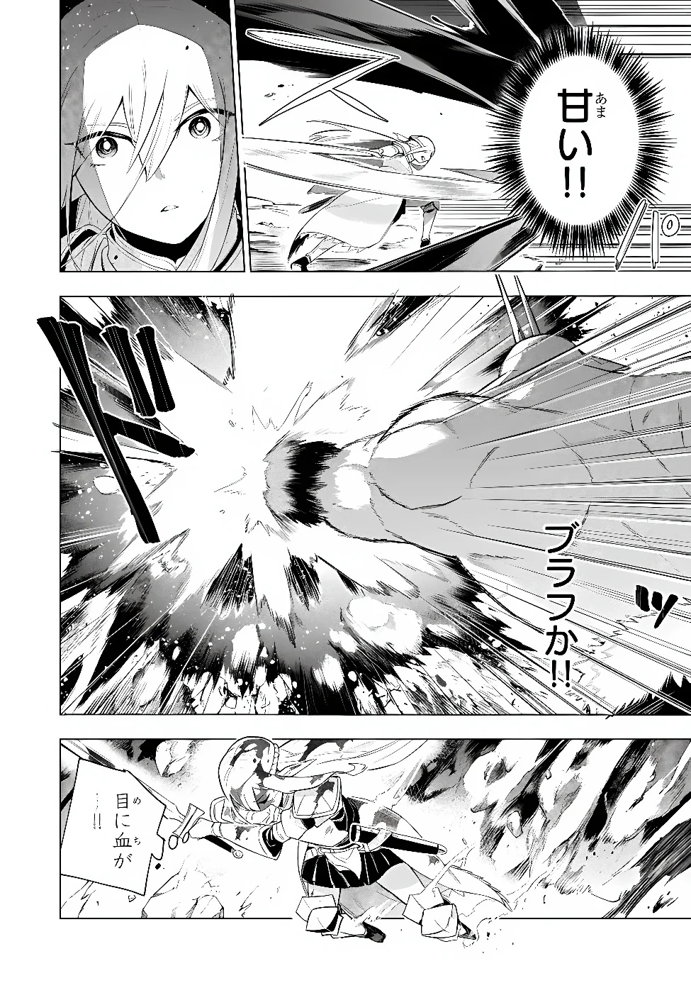 KYUUTEI KAGISHI, [TIME STOP (LOCK)] TO [MOLECULAR DECOMPOSITION (RELEASE)] NO NOURYOKU WO KAKUSHITEITARA TSUIHOU SARERU ~FUUN SHITEITA MAOU GA ABAREDASHITA MITAI DAKEDO, S-RANK BOUKENSHA TO DUNGEON SEIHA SURU NODE MOU OSOI DESU~ Chapter 14 - Page 6