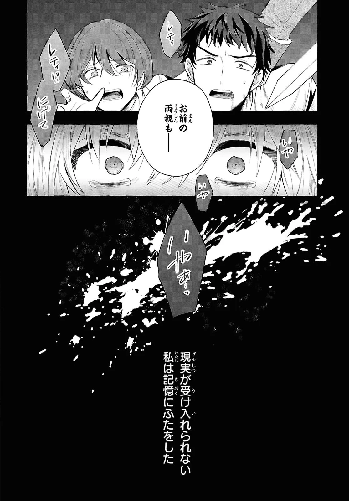 WATASHI NO TSUKUTTA SENNEN OUKOKU TENSAI MADOUSHI NO JIYUU KIMAMANA TENSEI MUSOU-TAN Chapter 11 page 8 - nihonkuni.com