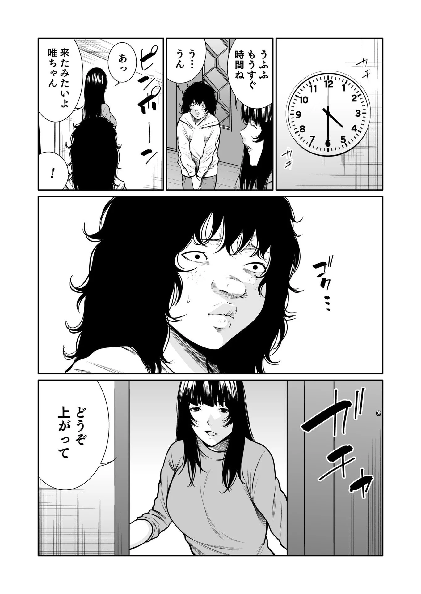 Kyouiku Mama Saeko - Konoko no Tamenara Chap 8 - Pic 13