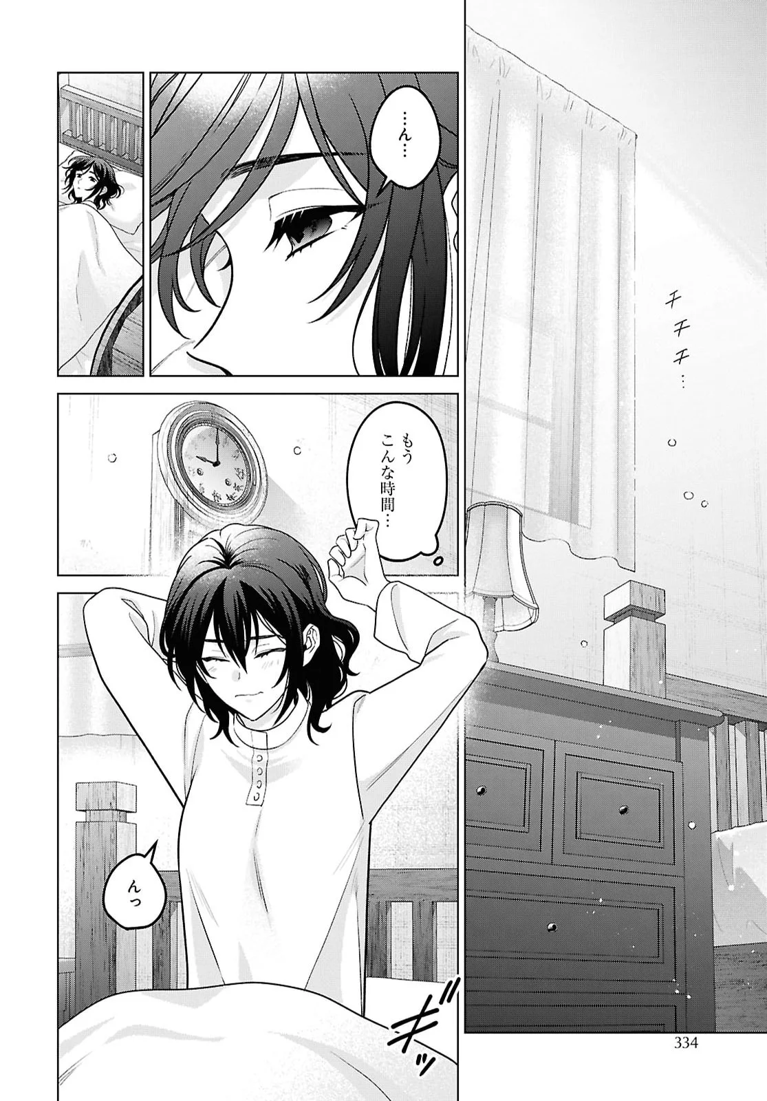 KASEI MADOOUSHI NO ISEKAI SEIKATSU (MANGA) - RAW Chapter 65 page 2 - nihonkuni.com