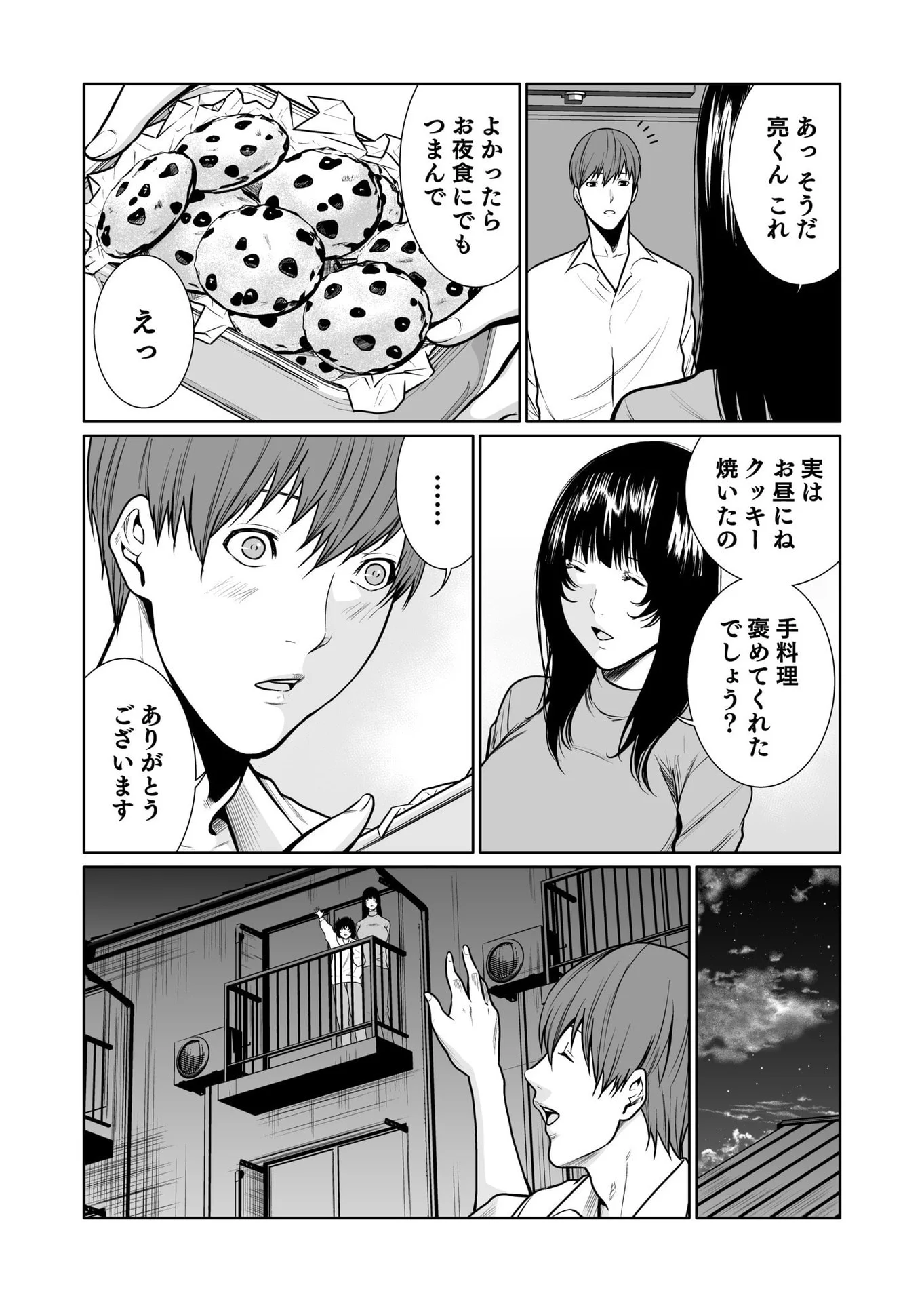 Kyouiku Mama Saeko - Konoko no Tamenara Chap 8 - Pic 27