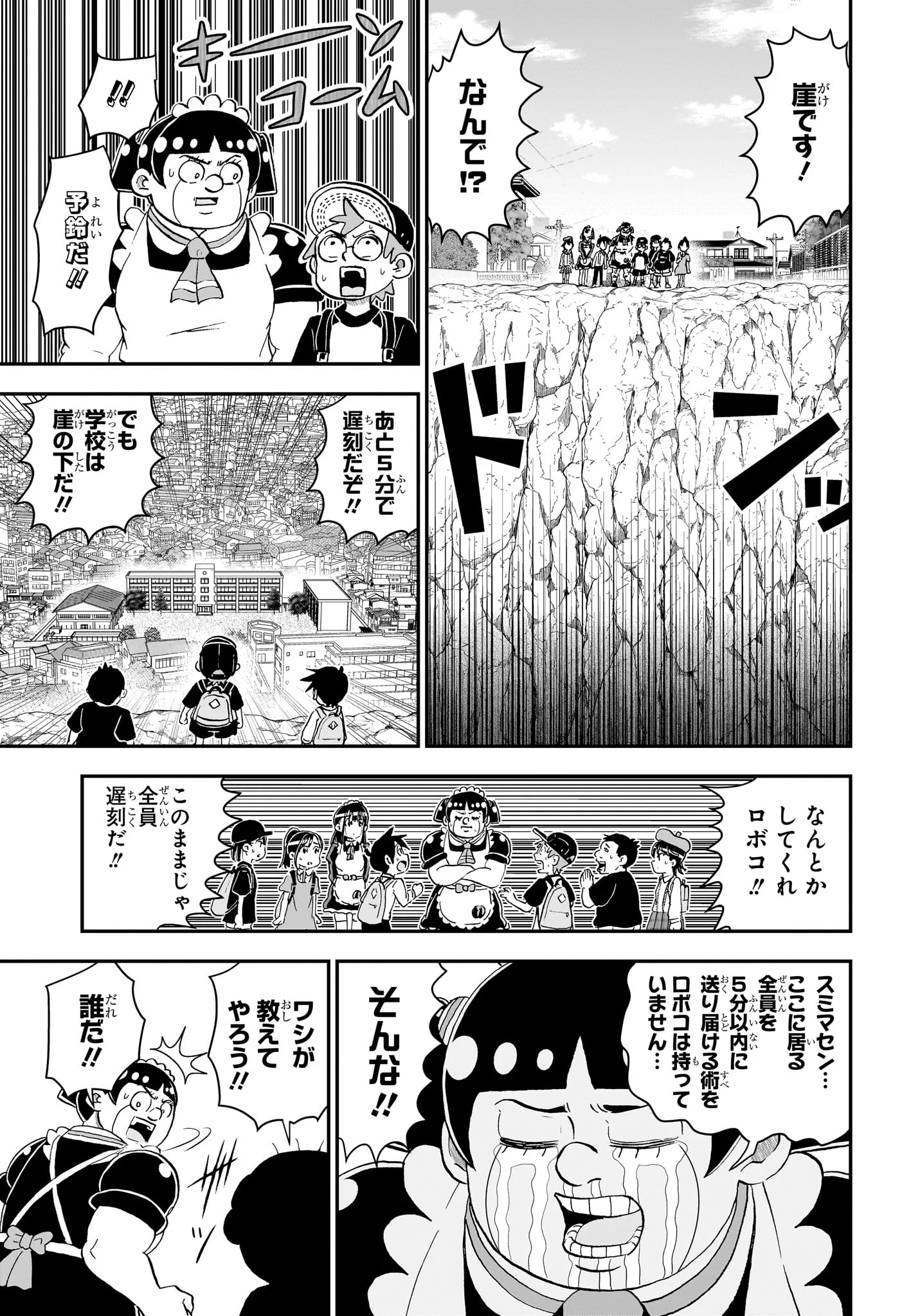 BOKU TO ROBOKO - RAW Chapter 290 page 15 - nihonkuni.com