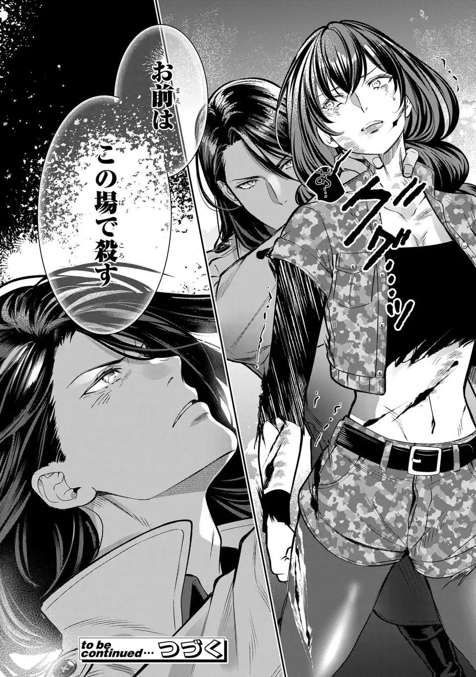 REKKA NO KETSUZOKU Chap 14.1 - Pic 24