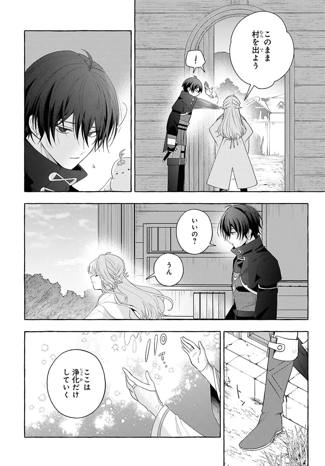 WATASHI NO TSUKUTTA SENNEN OUKOKU TENSAI MADOUSHI NO JIYUU KIMAMANA TENSEI MUSOU-TAN Chapter 11 page 22 - nihonkuni.com