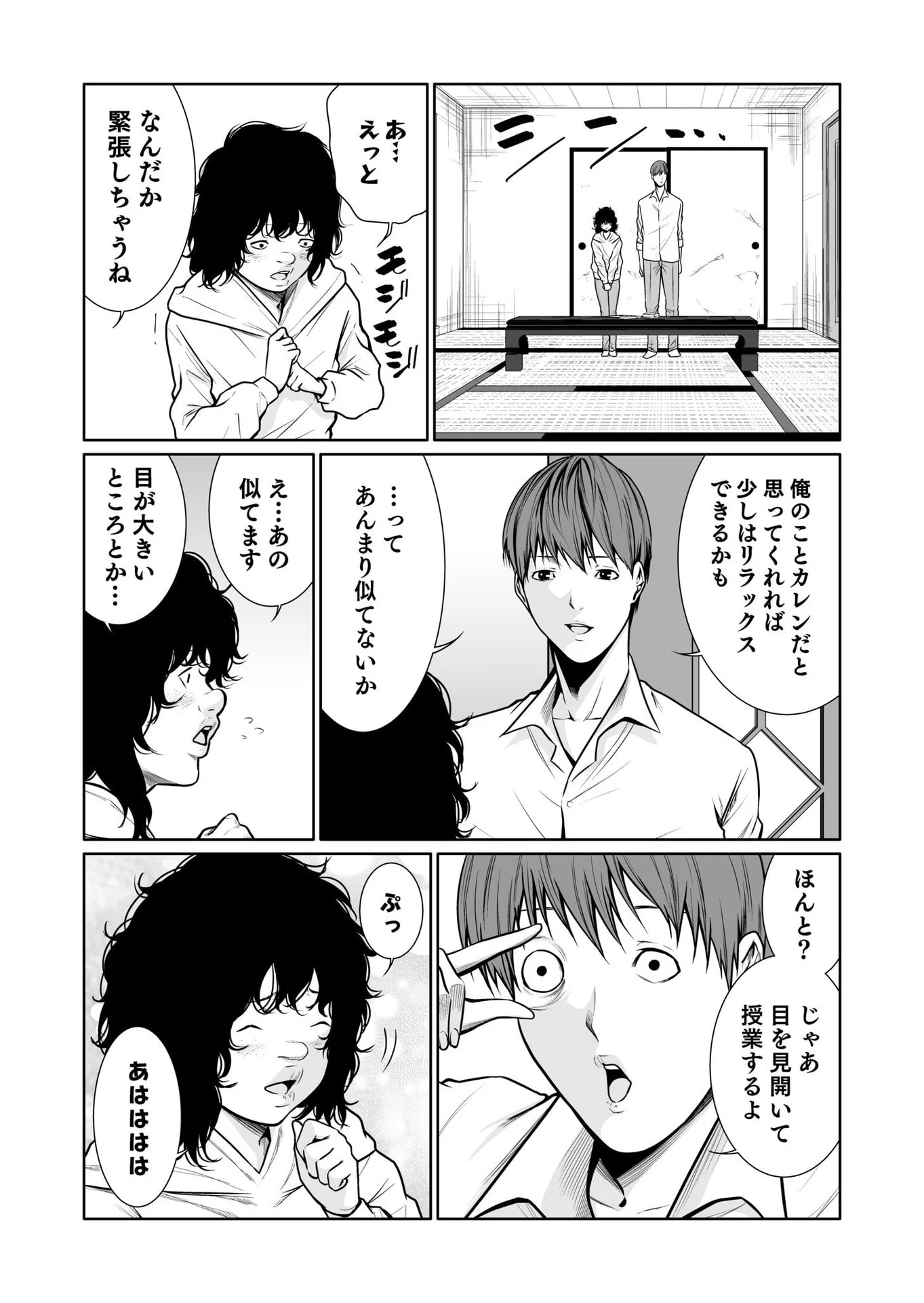 Kyouiku Mama Saeko - Konoko no Tamenara Chap 8 - Pic 16