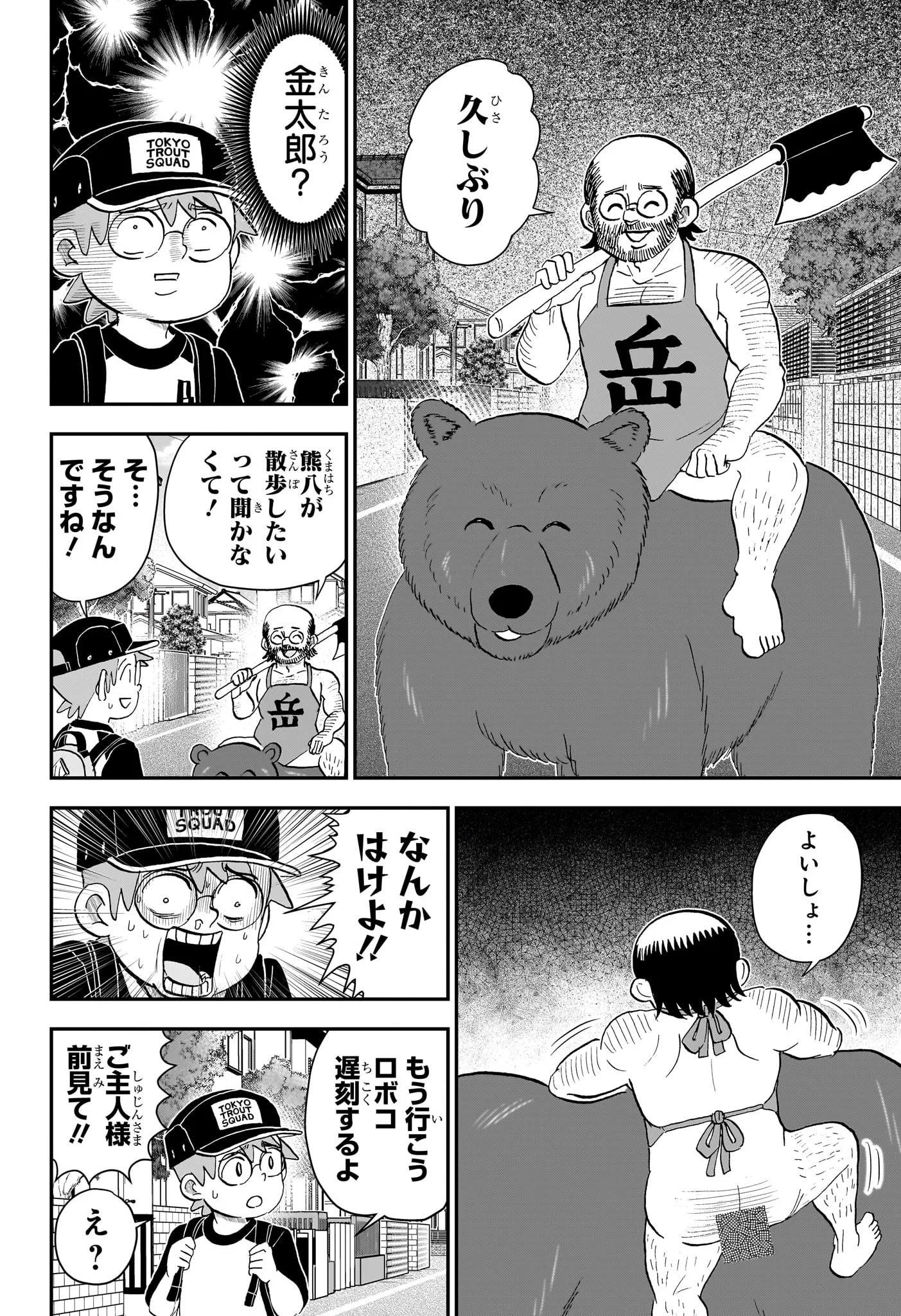 BOKU TO ROBOKO - RAW Chapter 290 page 14 - nihonkuni.com