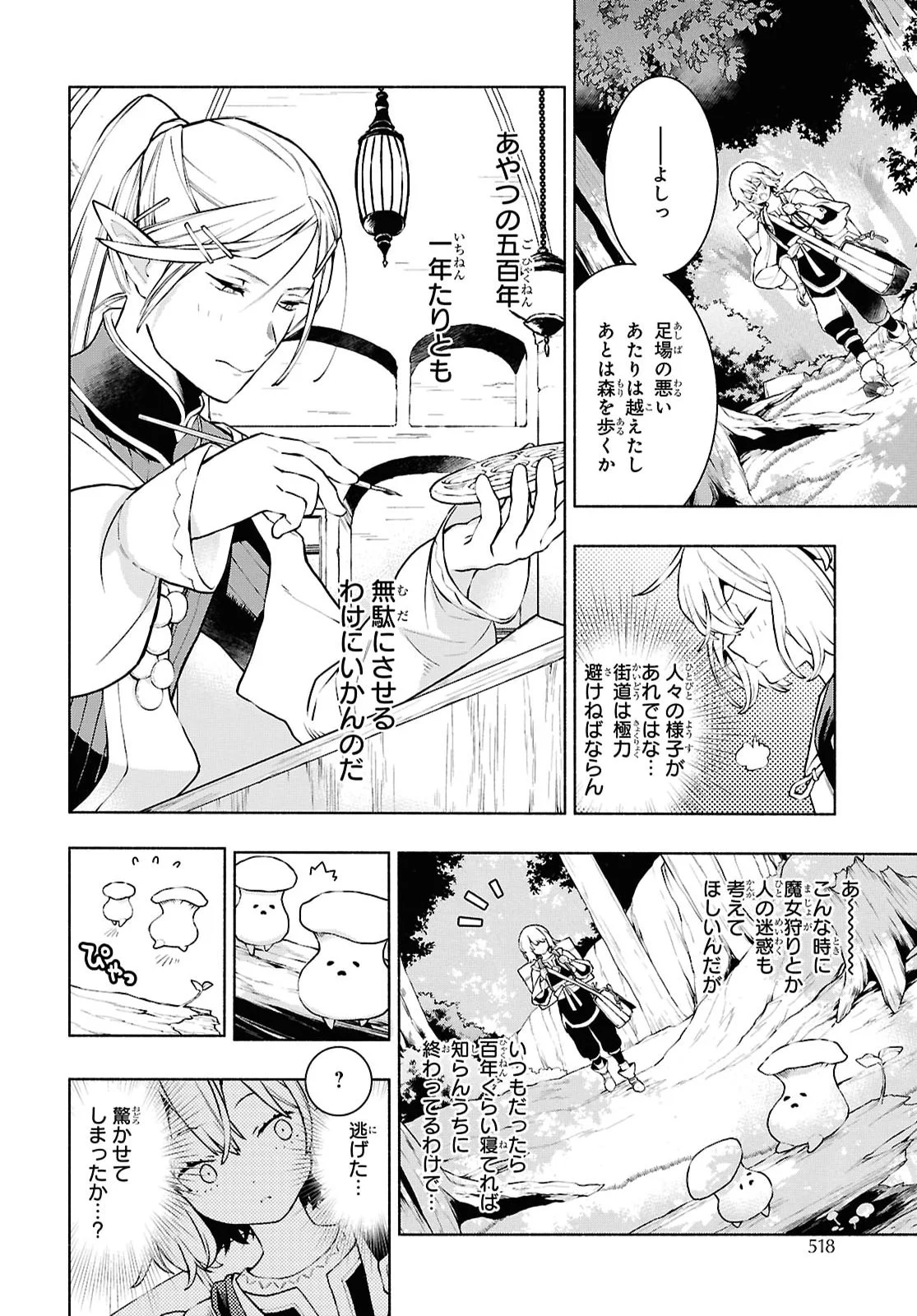 JUKAI NO MAJO Chapter 13 page 16 - nihonkuni.com