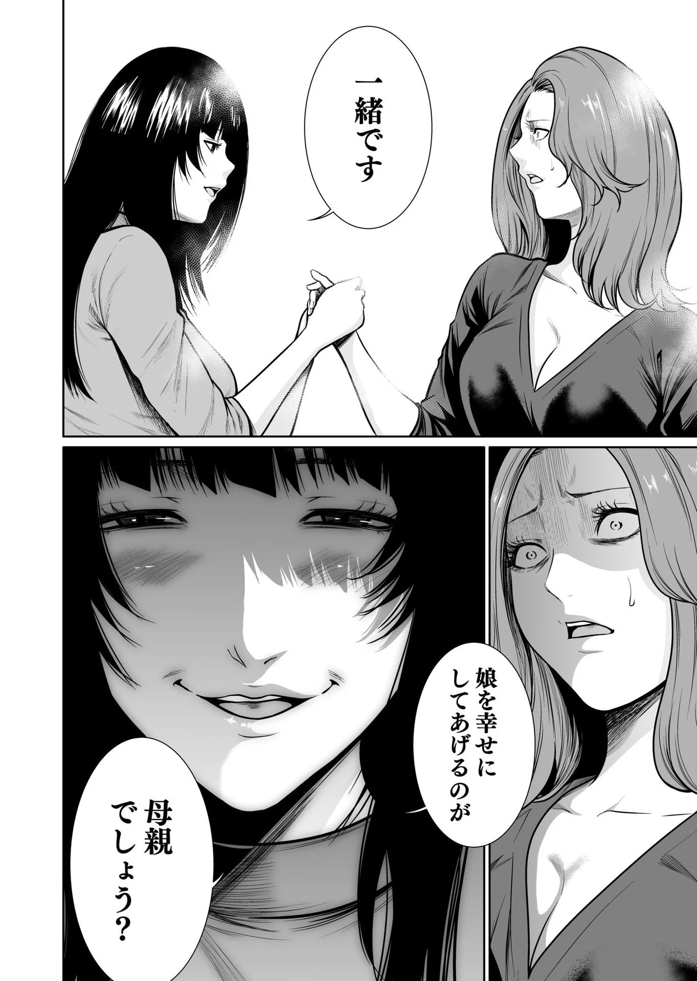 Kyouiku Mama Saeko - Konoko no Tamenara Chap 8 - Pic 10