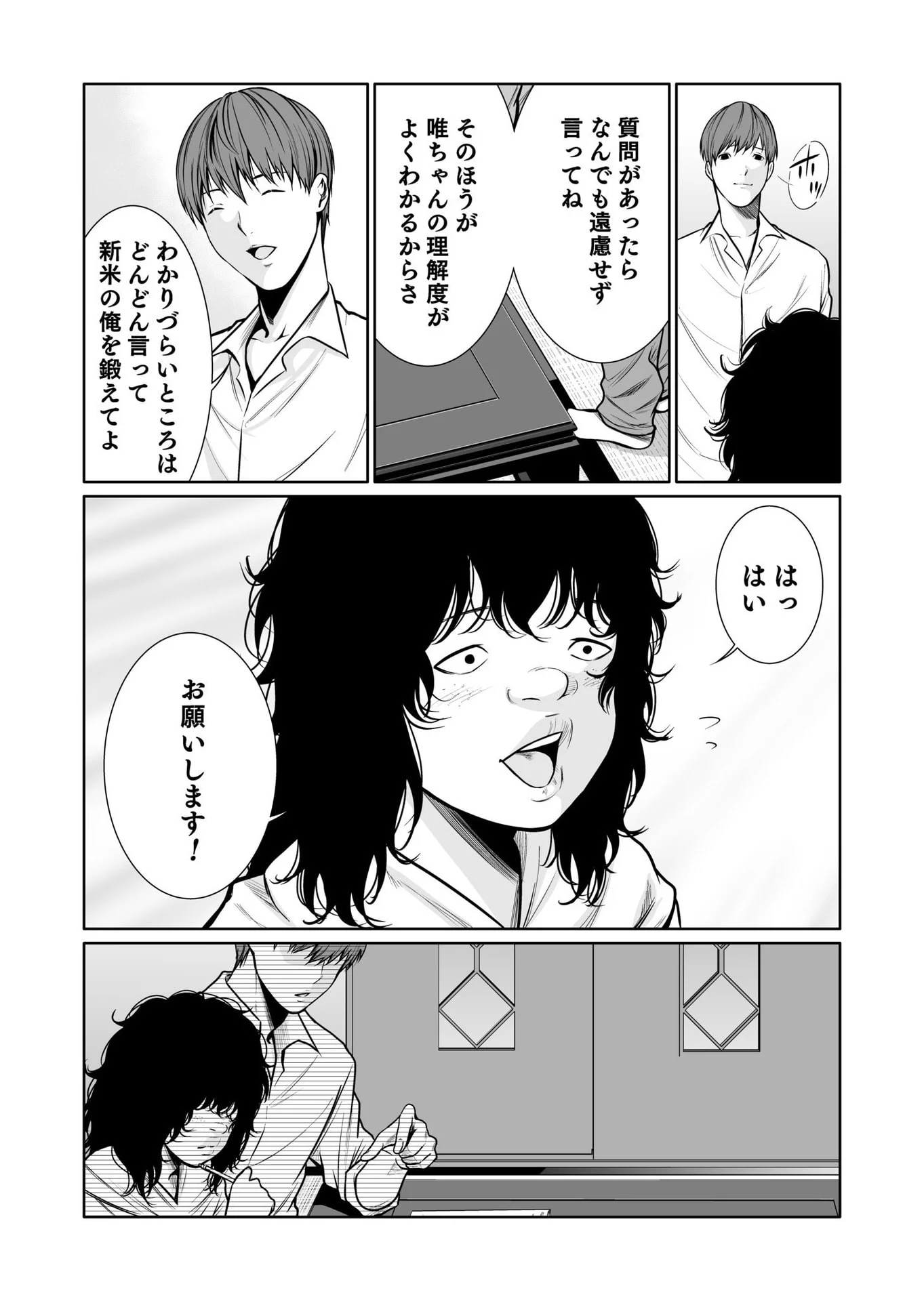 Kyouiku Mama Saeko - Konoko no Tamenara Chap 8 - Pic 17