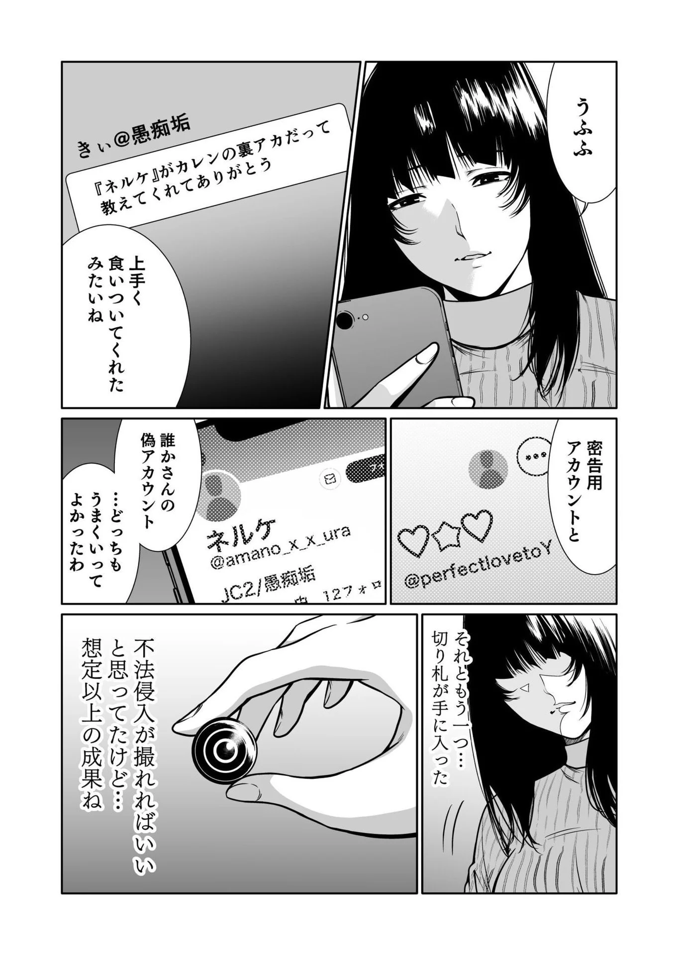 Kyouiku Mama Saeko - Konoko no Tamenara Chap 6 - Pic 19