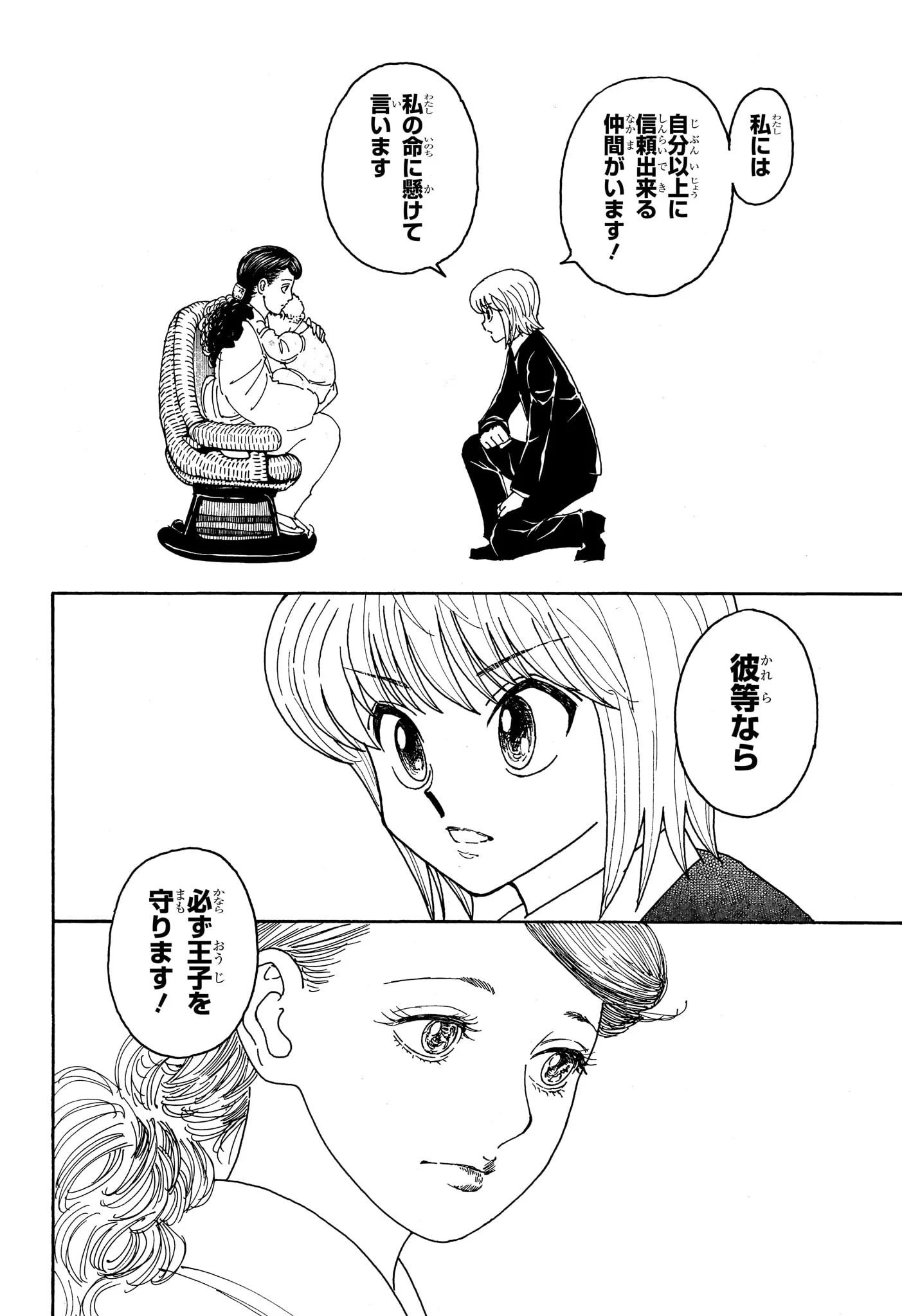 HUNTER X HUNTER - RAW Chap 414 - Pic 18