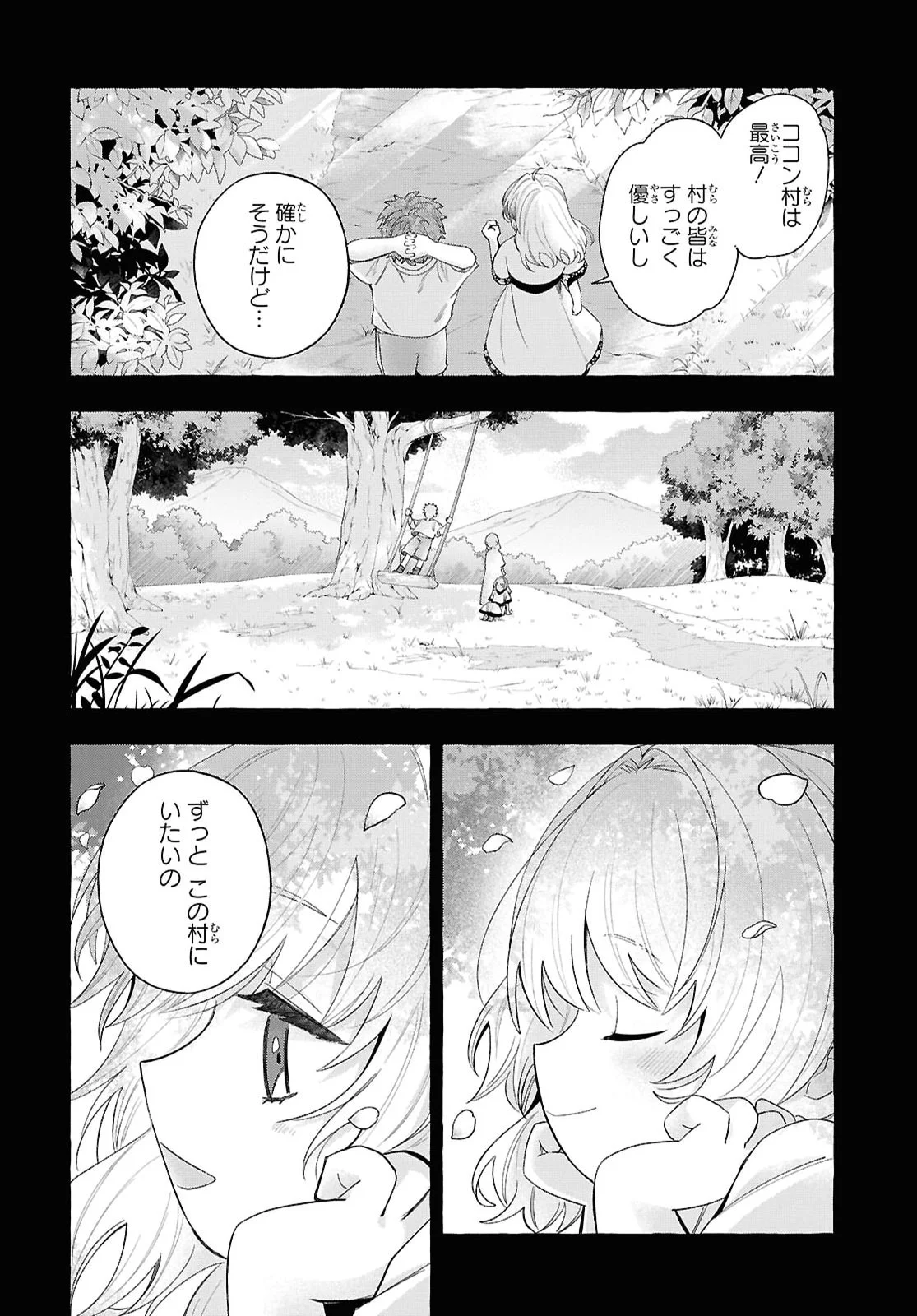 WATASHI NO TSUKUTTA SENNEN OUKOKU TENSAI MADOUSHI NO JIYUU KIMAMANA TENSEI MUSOU-TAN Chapter 11 page 4 - nihonkuni.com