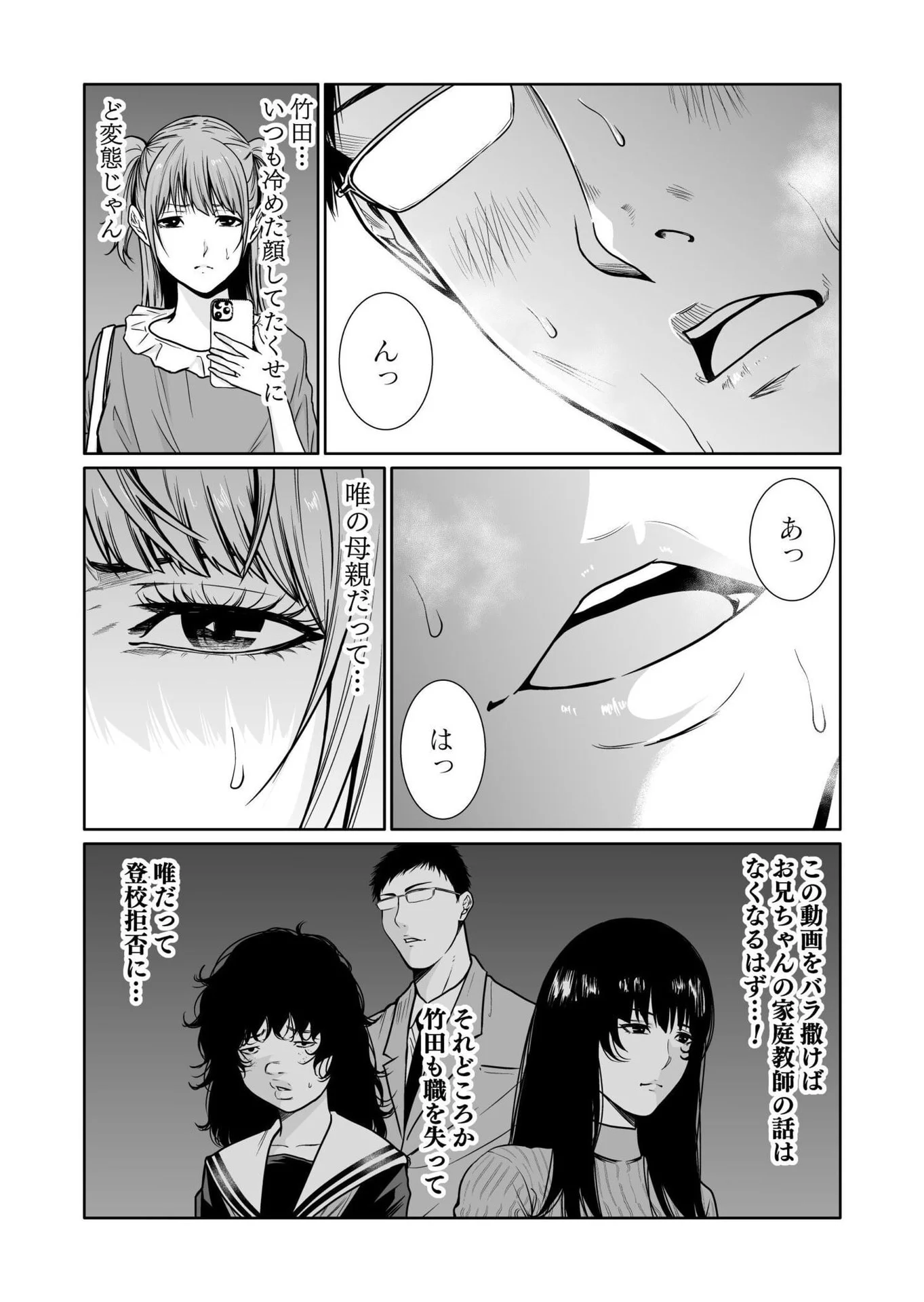 Kyouiku Mama Saeko - Konoko no Tamenara Chap 6 - Pic 12