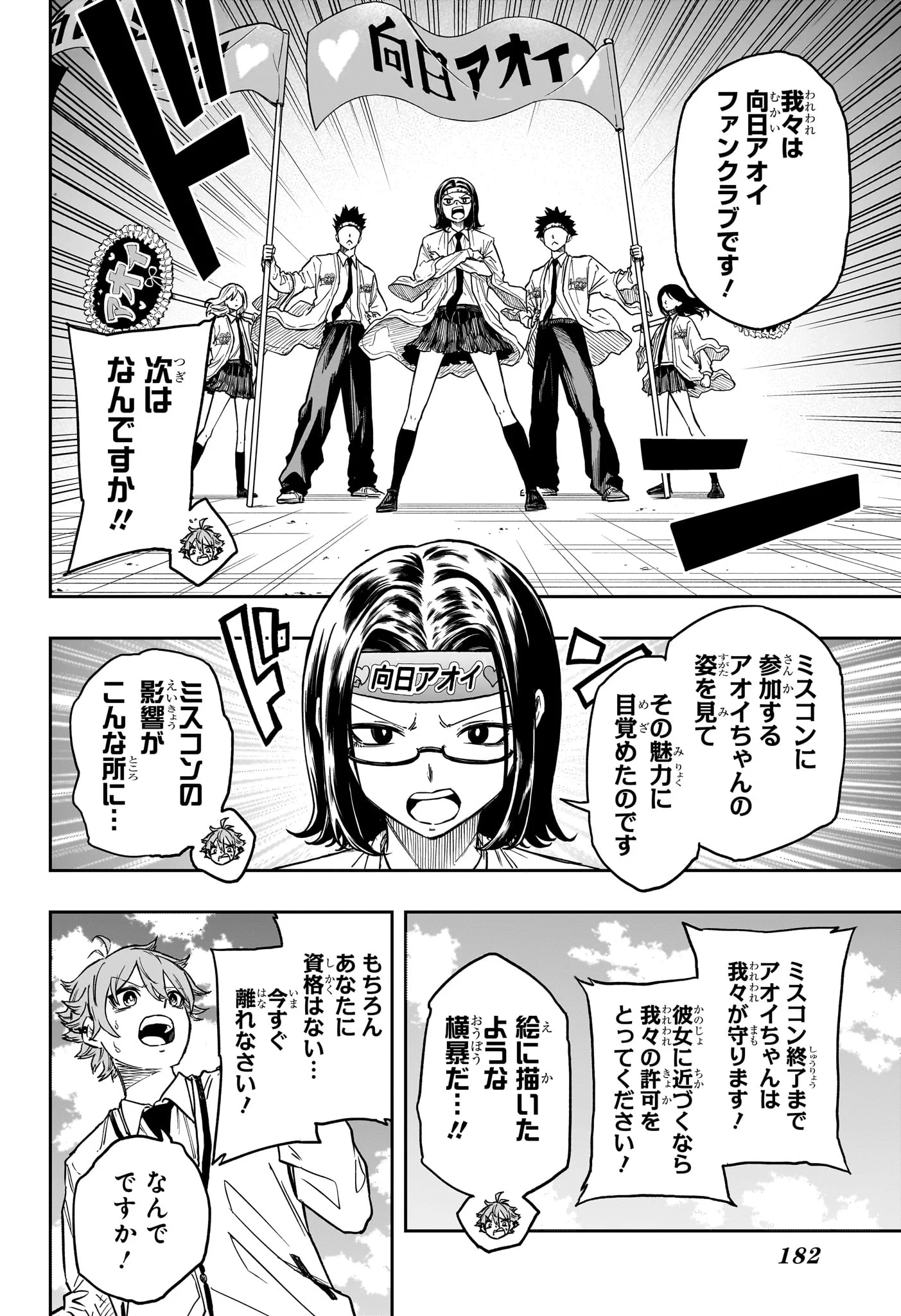 SHINOBIGOTO Chapter 90 page 4 - nihonkuni.com