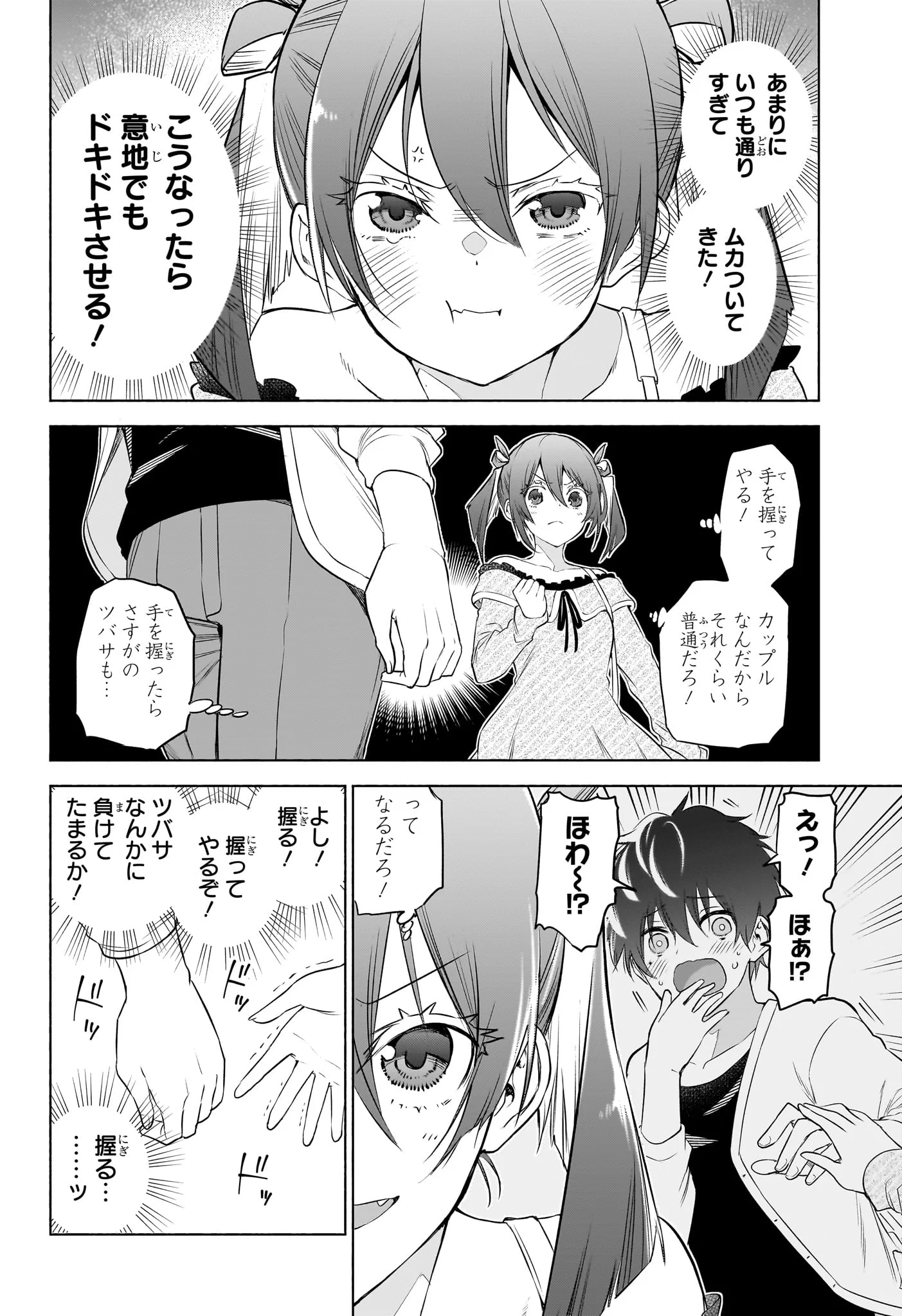 ANIMAL SIGNAL Chap 7 - Pic 8