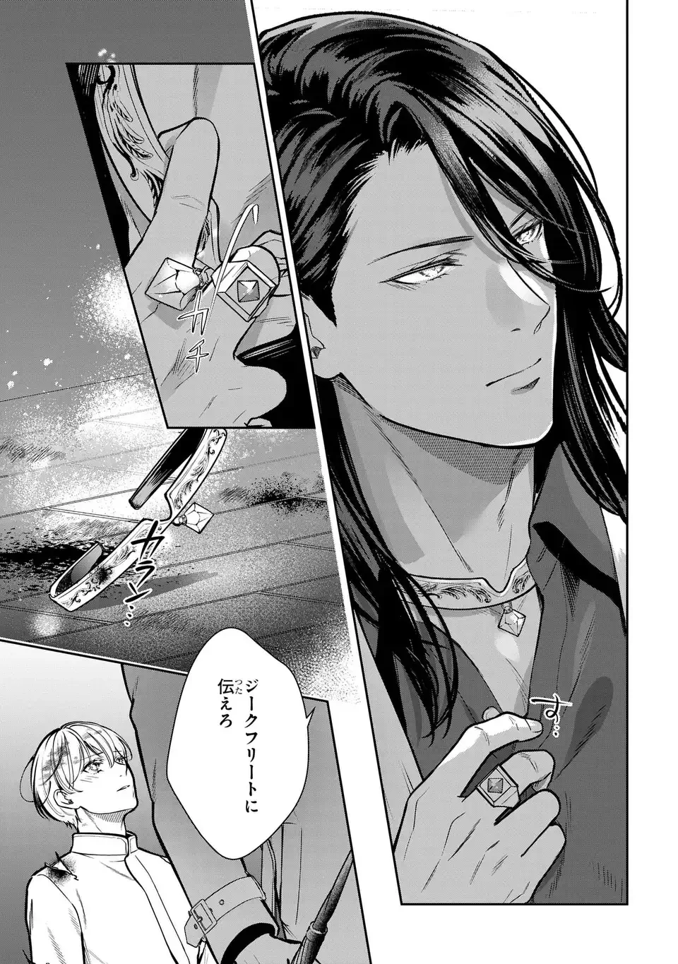 REKKA NO KETSUZOKU Chap 14.1 - Pic 17